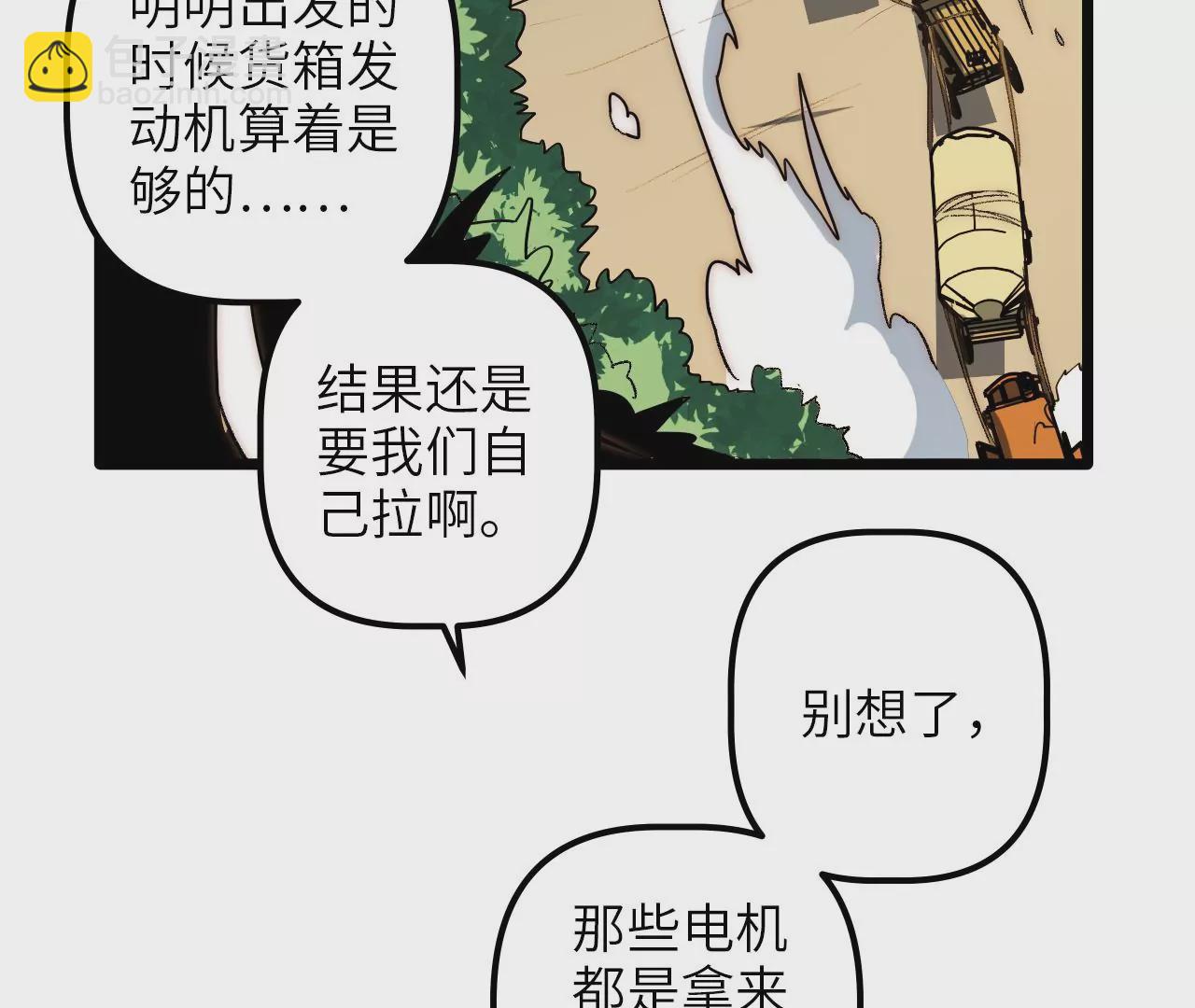 第77话 山贼袭击(1/2)-第80话