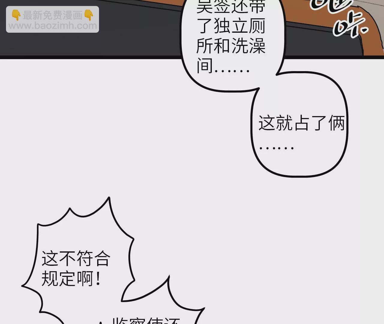 第77话 山贼袭击(1/2)-第80话