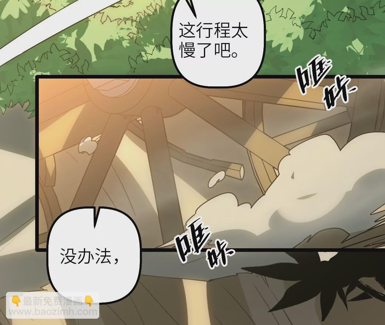 第77话 山贼袭击(1/2)-第80话