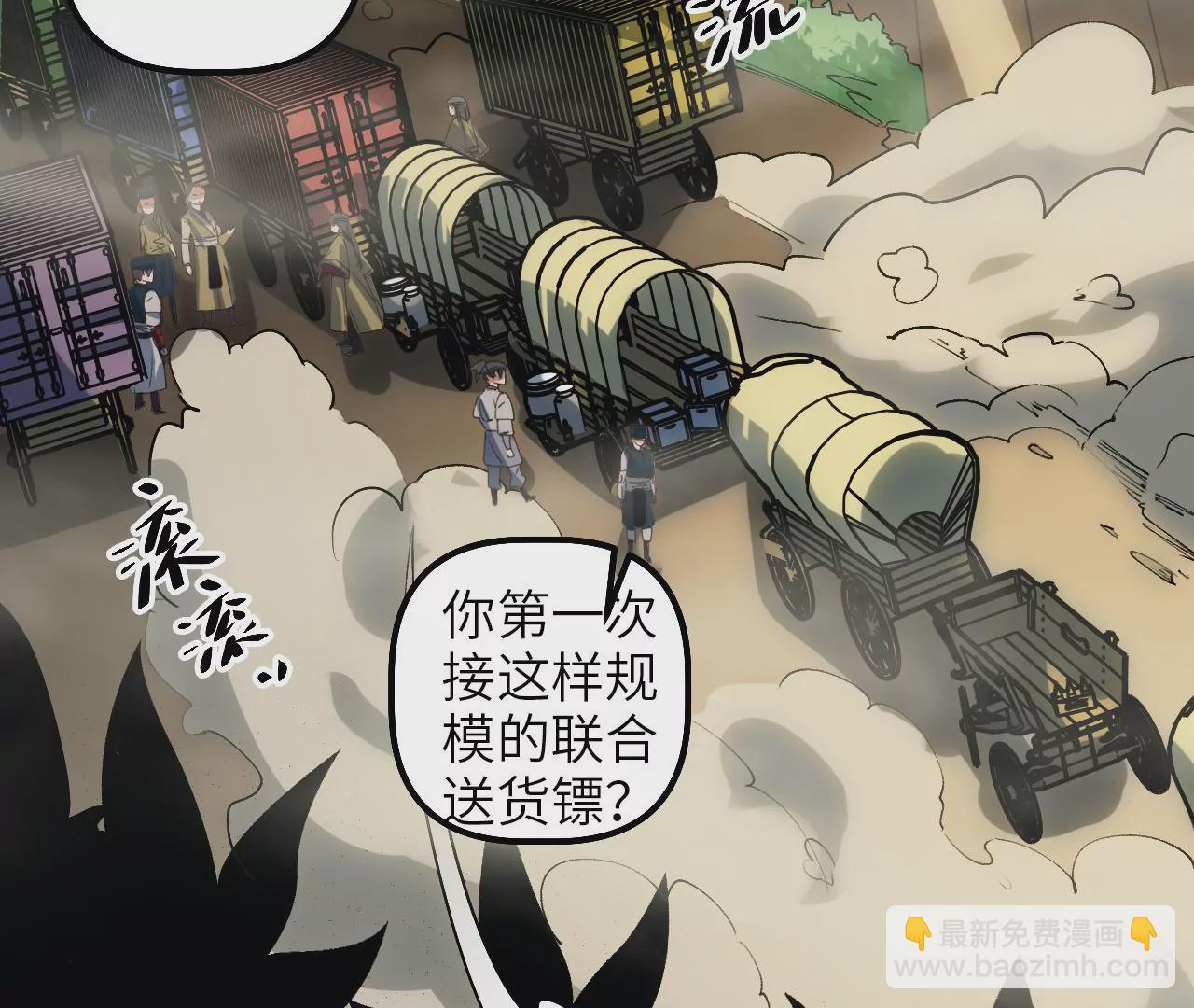 第77话 山贼袭击(1/2)-第80话