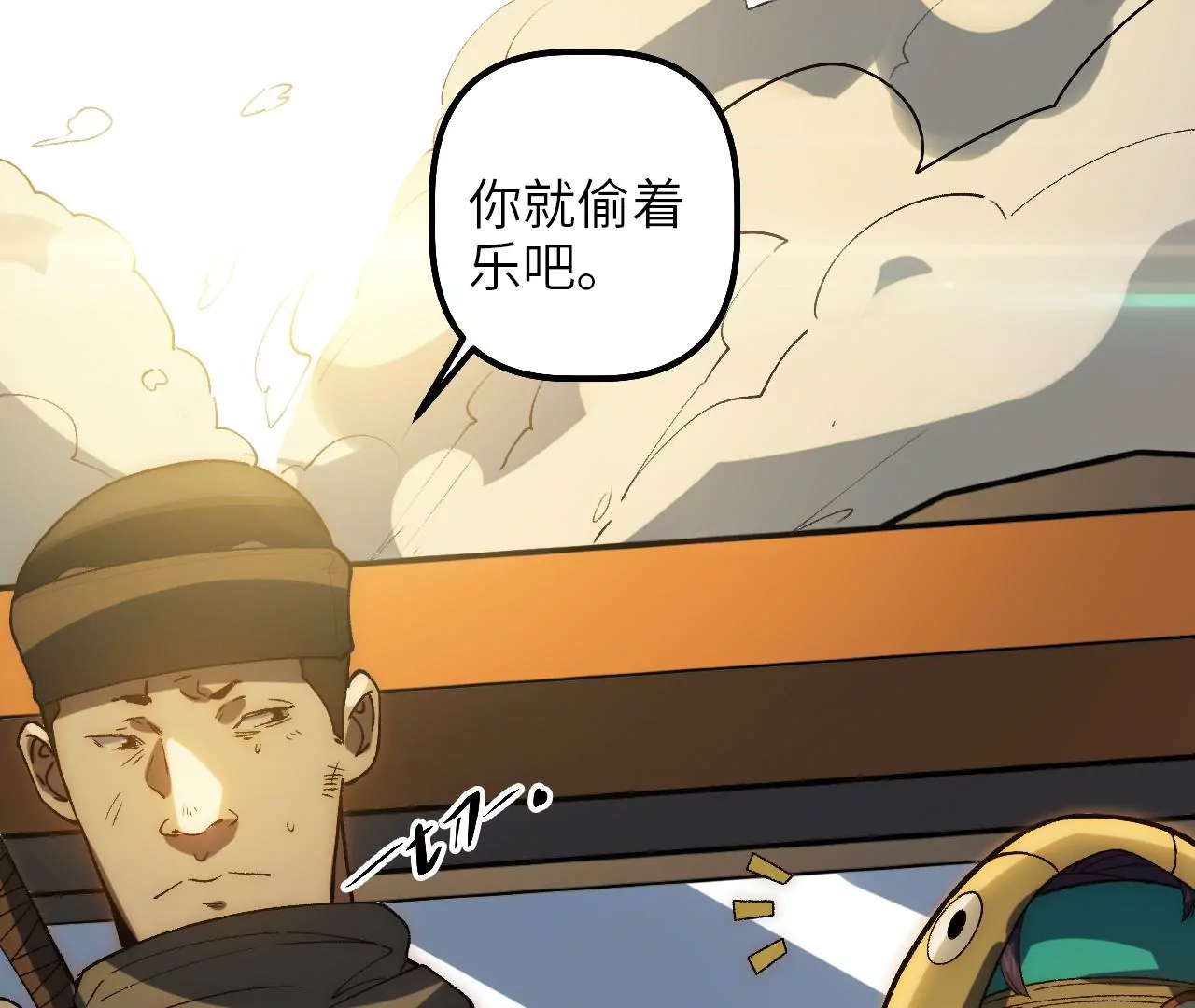 第77话 山贼袭击(1/2)-第80话