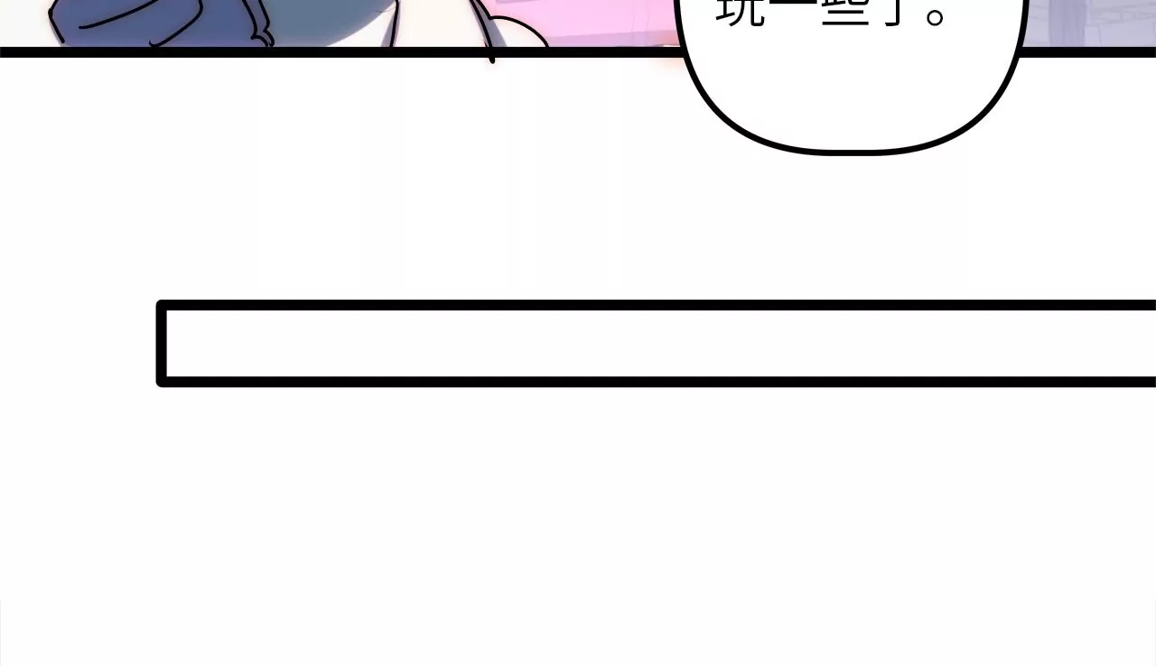 末世鏢局 - 第78話 襲擊有詭(1/2) - 1