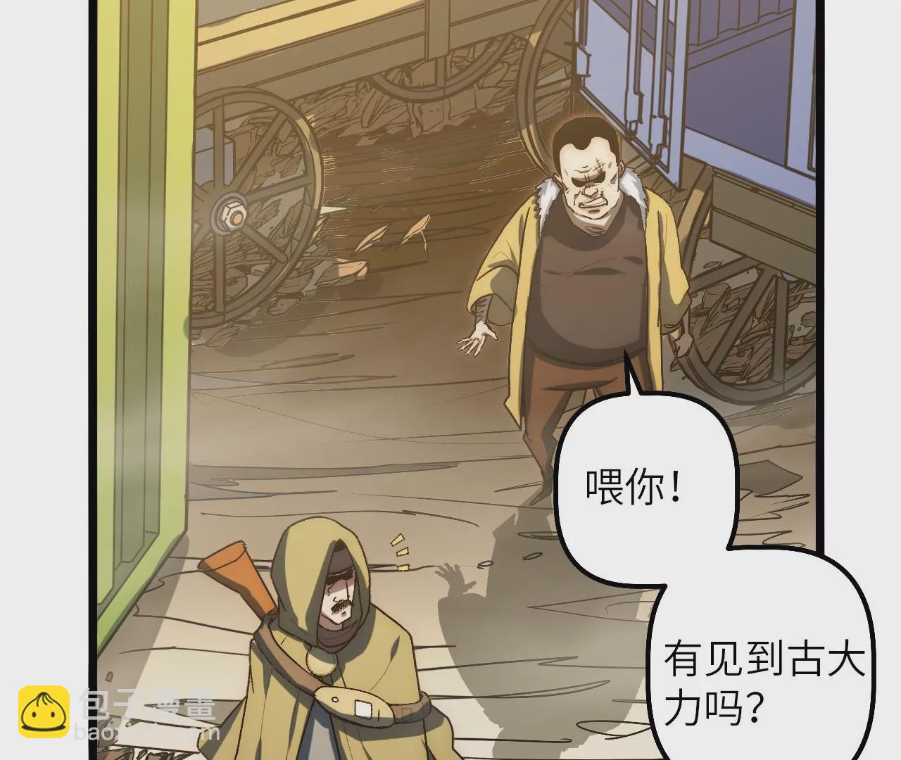 第79话 兽潮(1/2)-第82话