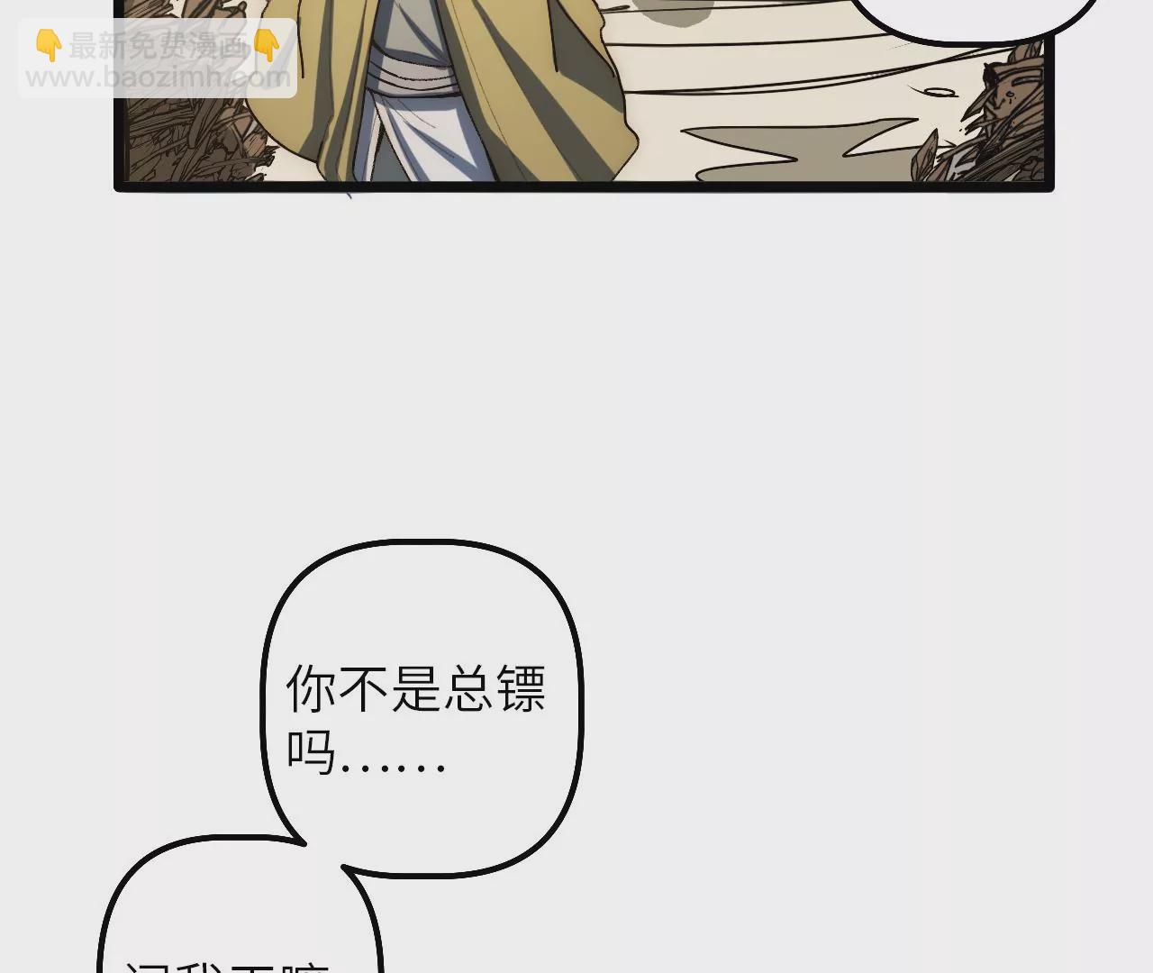 第79话 兽潮(1/2)-第82话