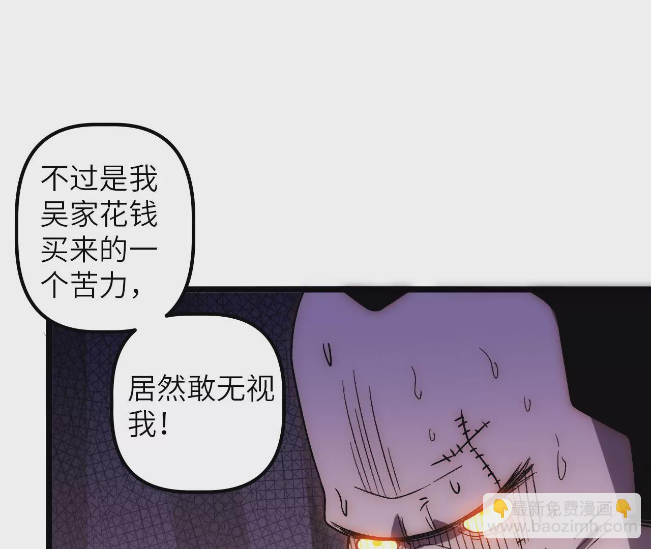 末世鏢局 - 第79話 獸潮(1/2) - 6