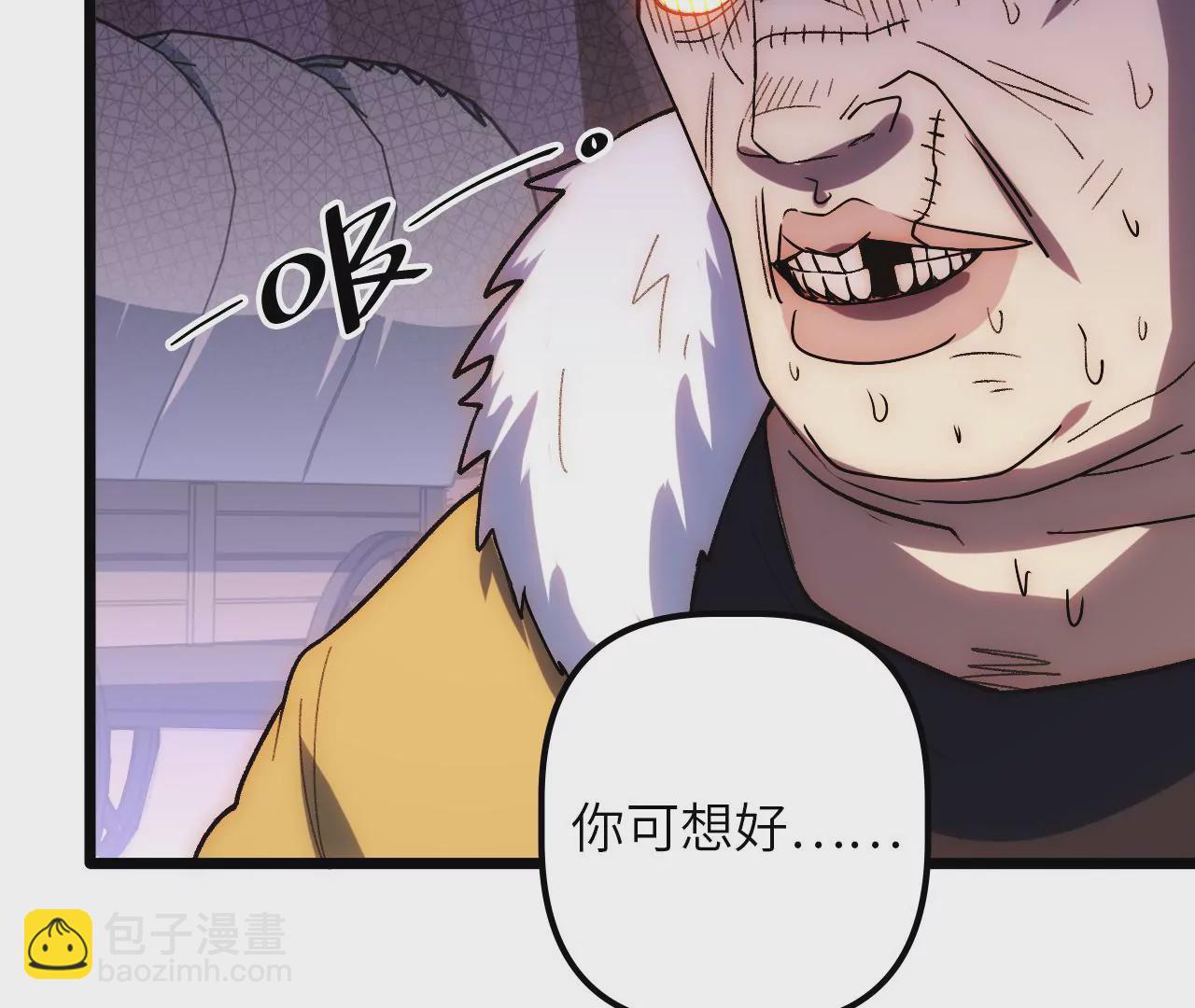 第79话 兽潮(1/2)-第82话