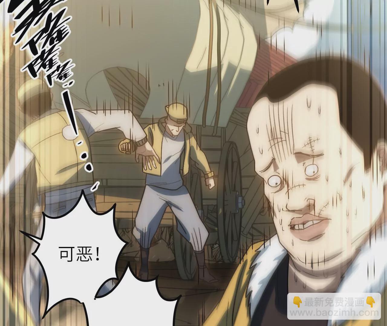 第79话 兽潮(1/2)-第82话