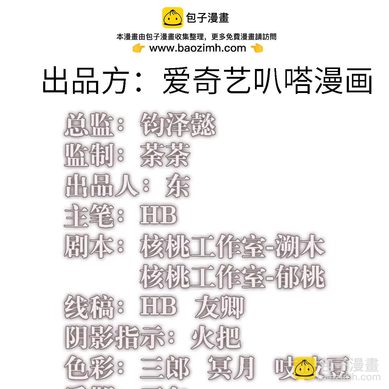 第79话 兽潮(1/2)-第82话