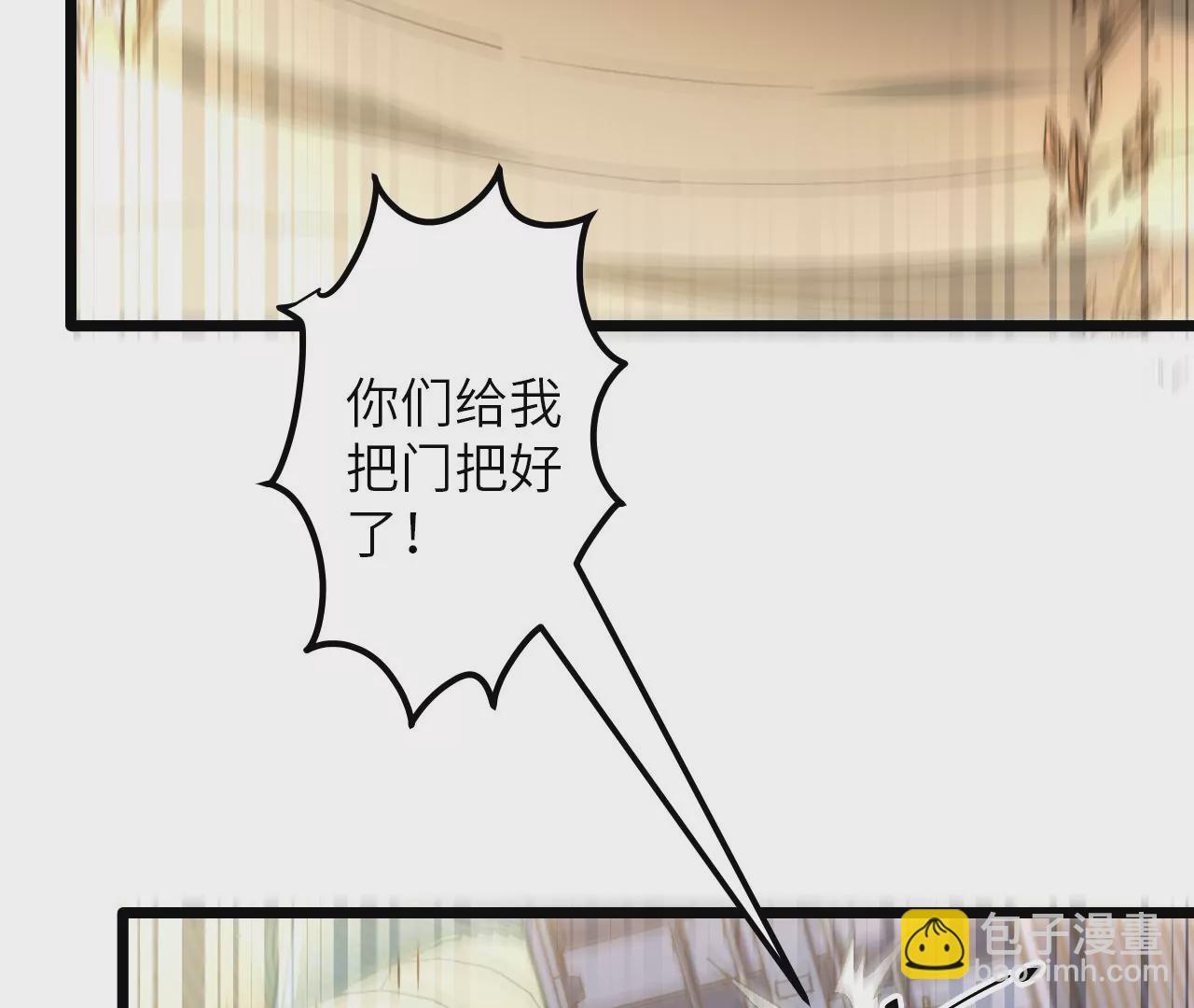 第79话 兽潮(1/2)-第82话