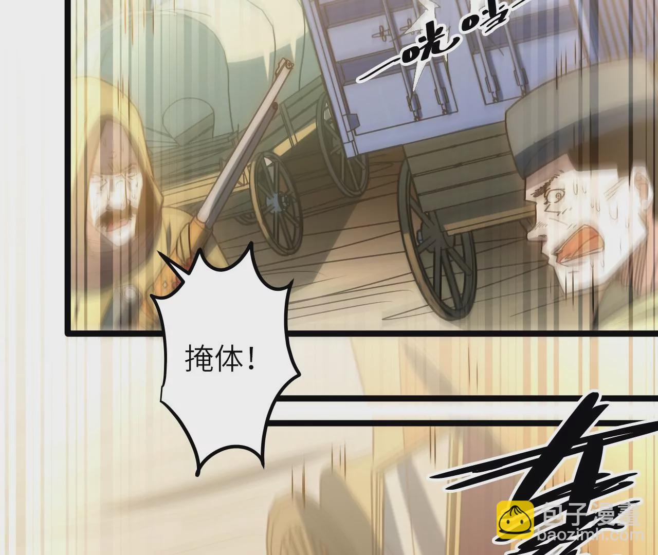 第79话 兽潮(1/2)-第82话