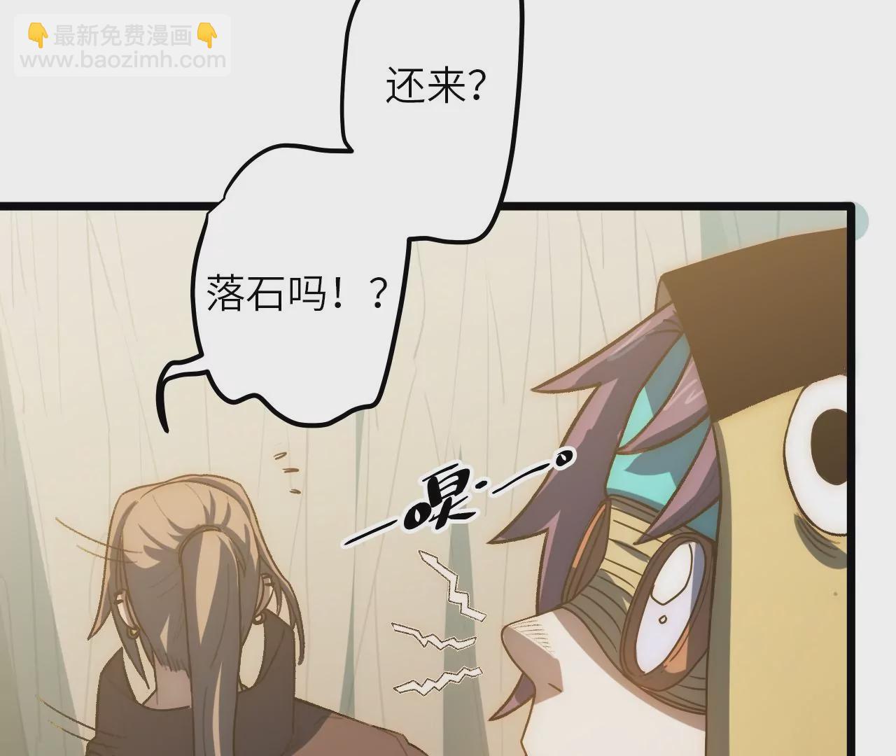 第79话 兽潮(1/2)-第82话