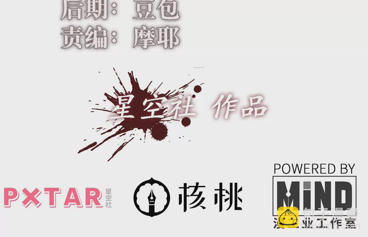 第79话 兽潮(1/2)-第82话