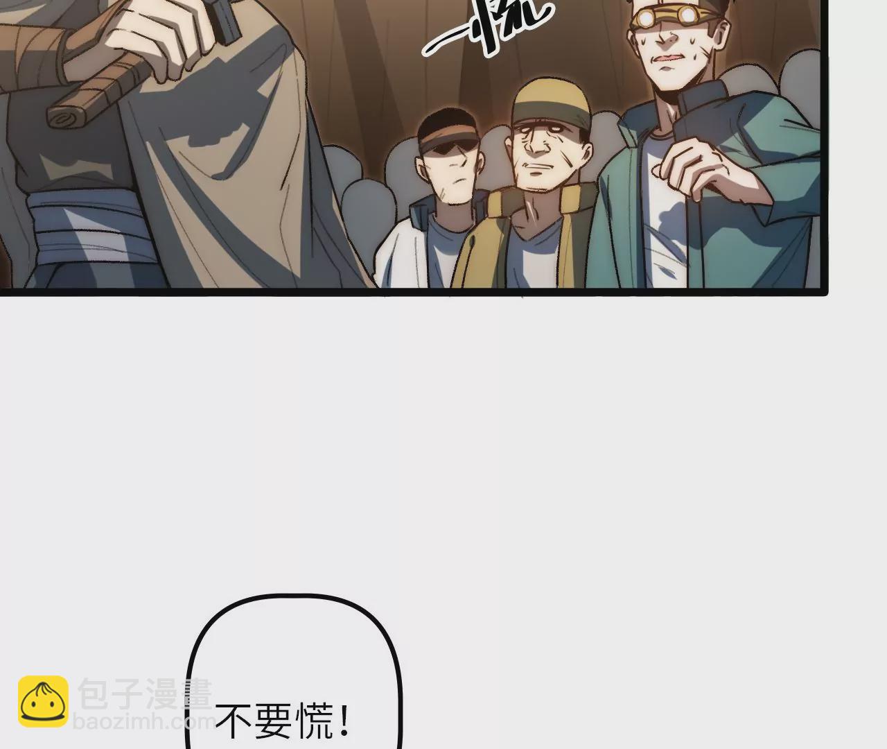 第79话 兽潮(1/2)-第82话