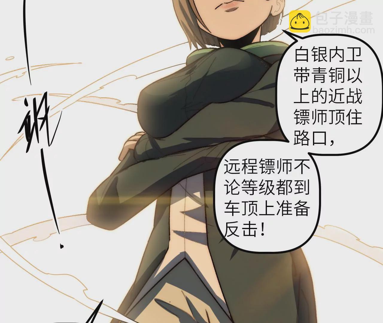 第79话 兽潮(1/2)-第82话