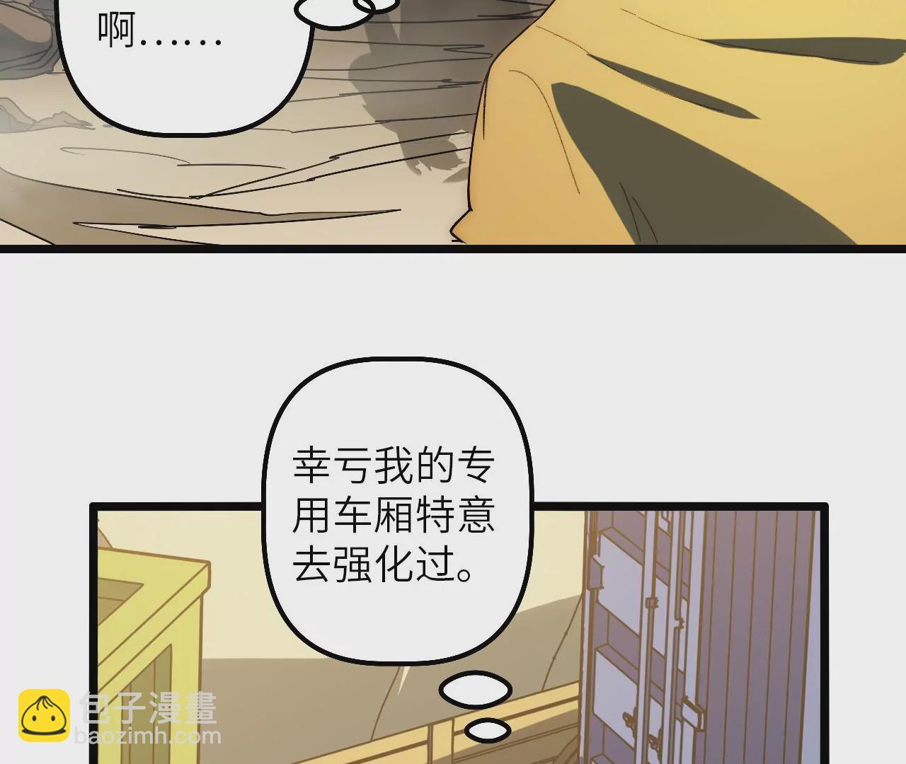 第79话 兽潮(1/2)-第82话