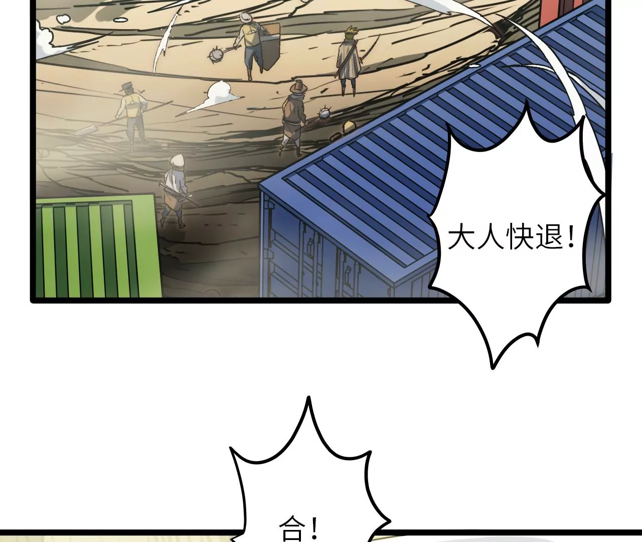 第81话 监守自盗的罪人(1/2)-第84话