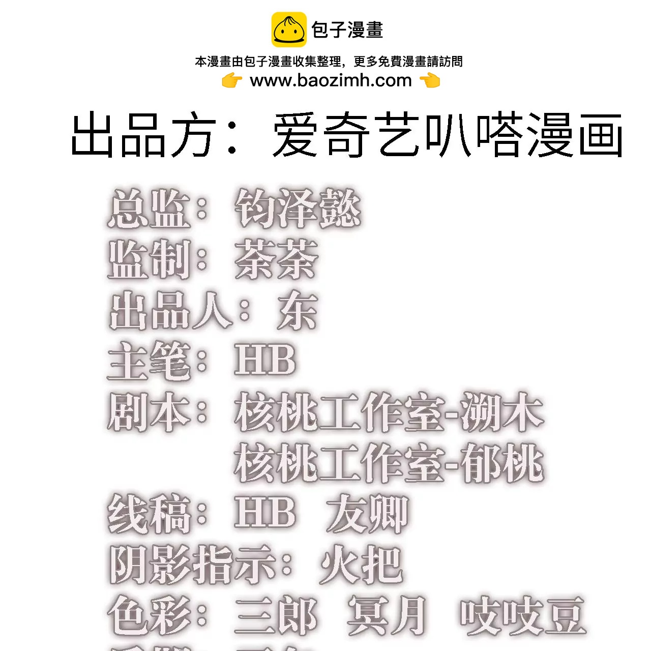 第81话 监守自盗的罪人(1/2)-第84话