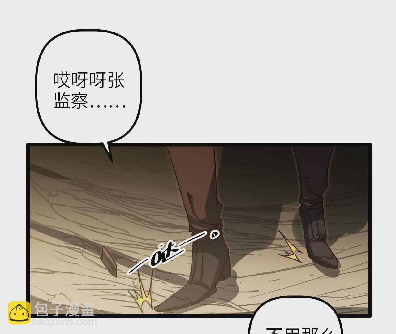 第81话 监守自盗的罪人(1/2)-第84话