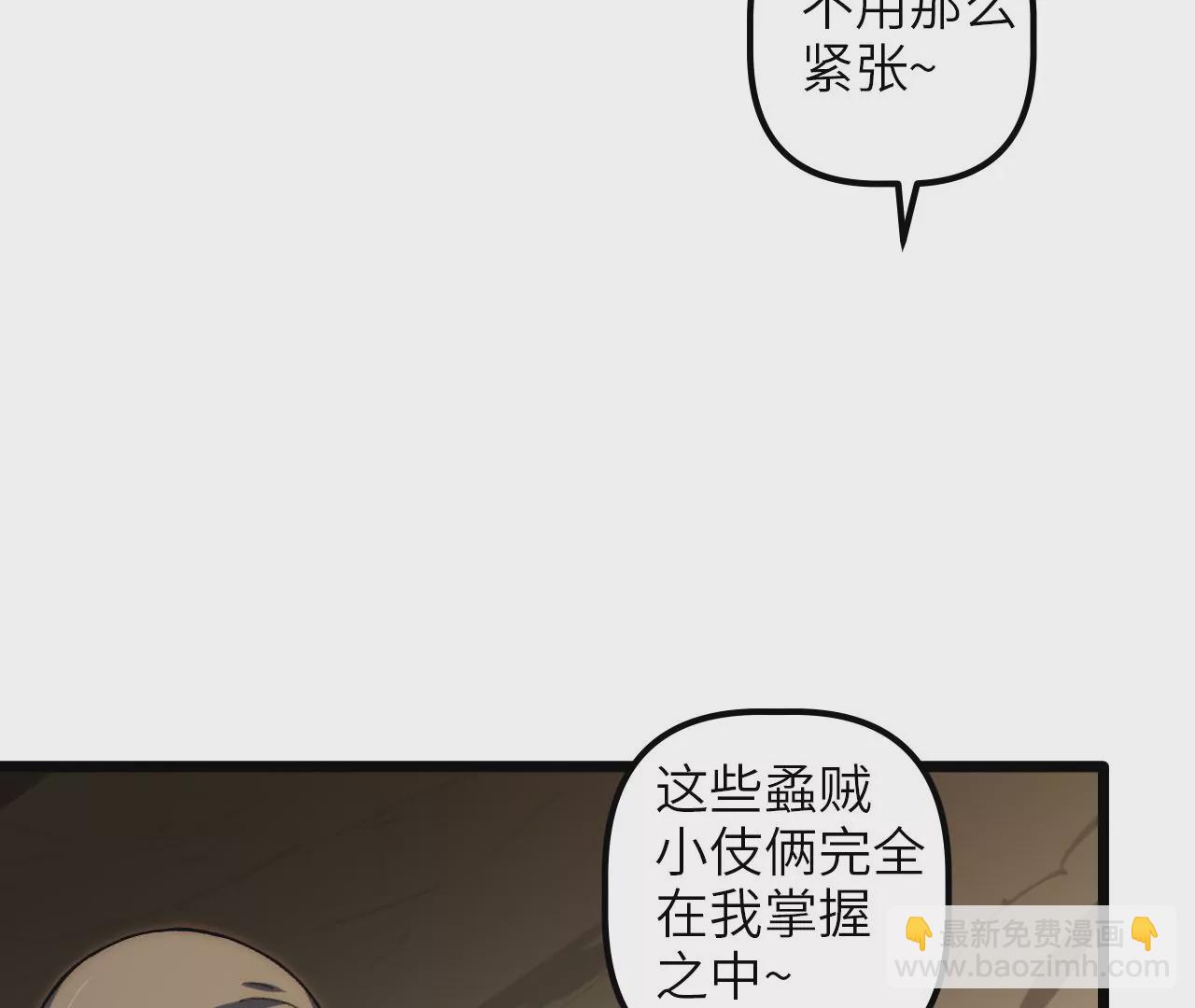 第81话 监守自盗的罪人(1/2)-第84话