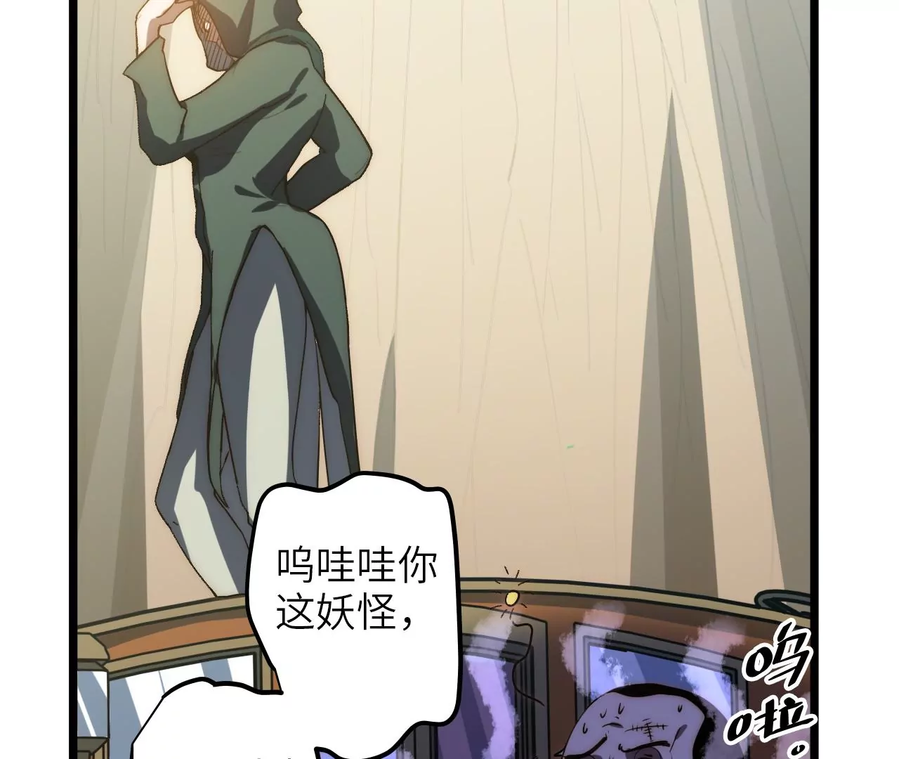 第81话 监守自盗的罪人(1/2)-第84话