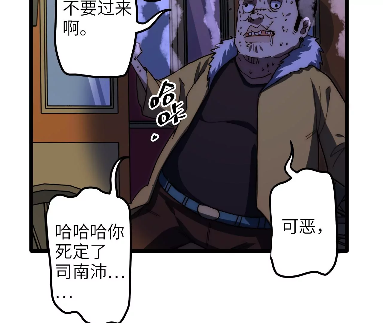 第81话 监守自盗的罪人(1/2)-第84话