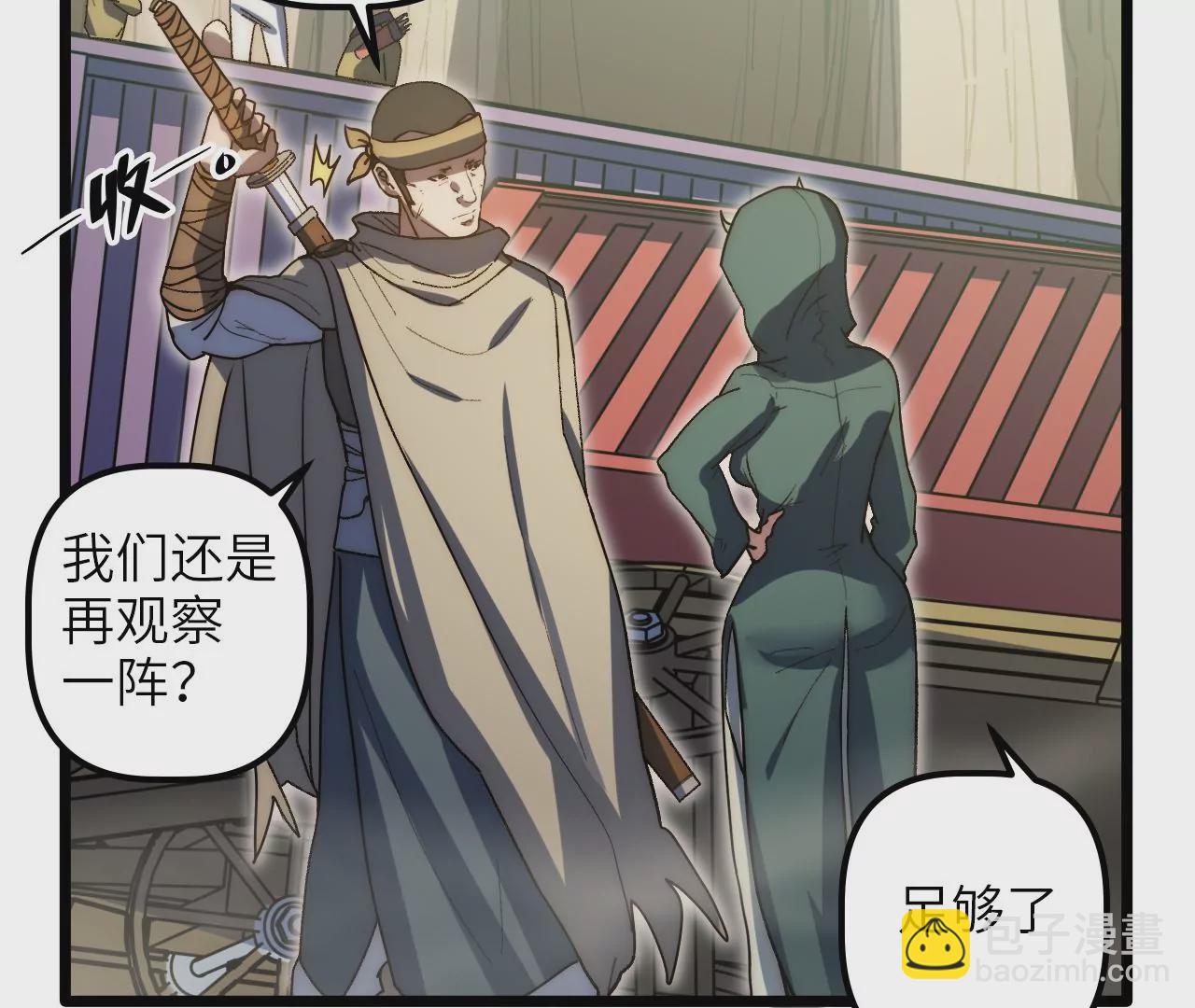 第81话 监守自盗的罪人(1/2)-第84话