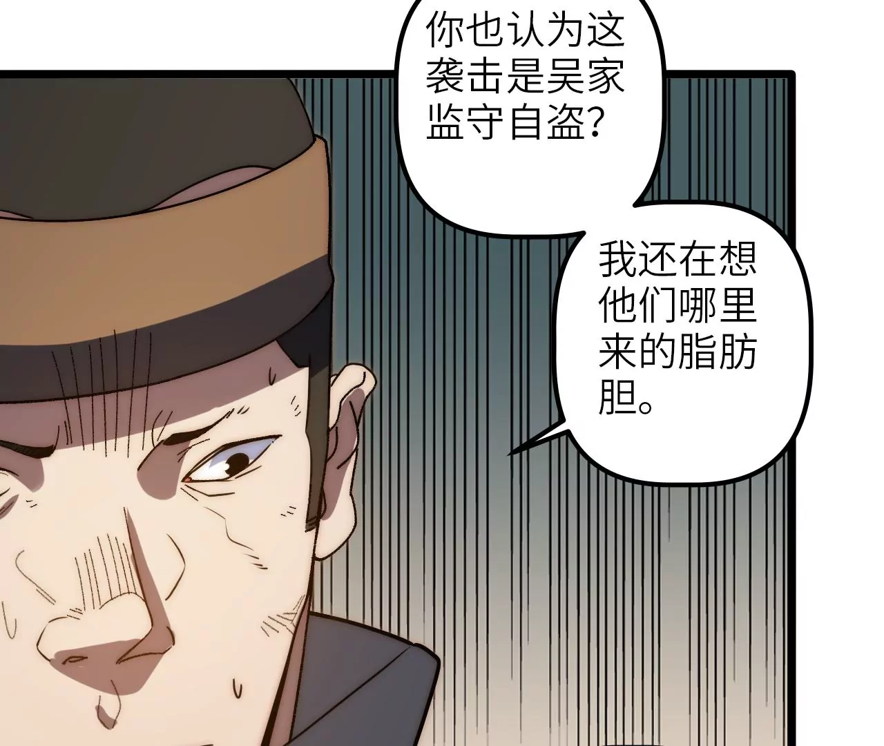 第81话 监守自盗的罪人(1/2)-第84话