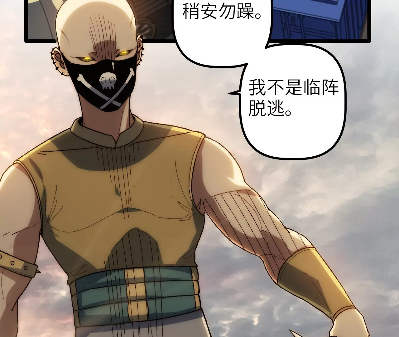 第81话 监守自盗的罪人(1/2)-第84话