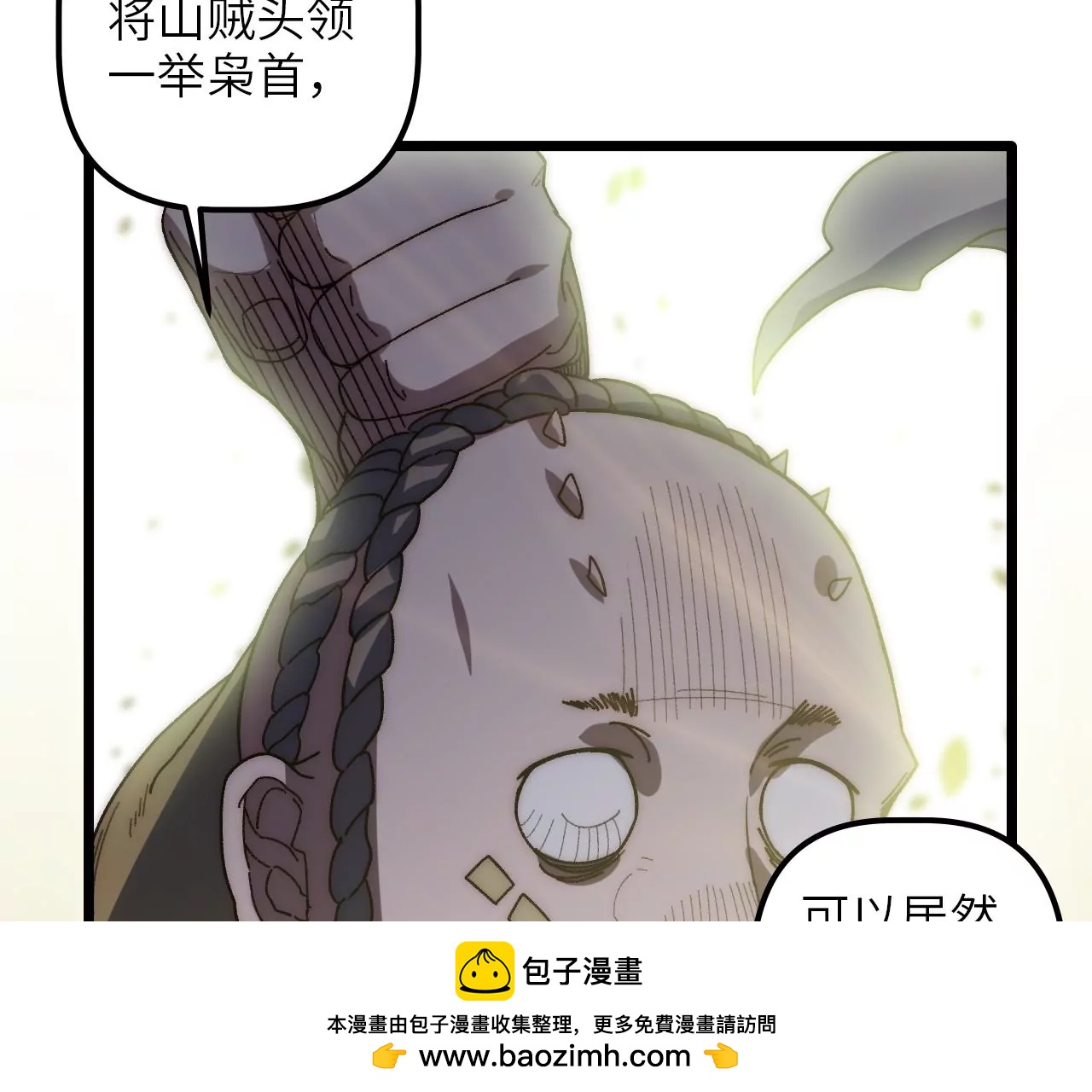 第81话 监守自盗的罪人(1/2)-第84话
