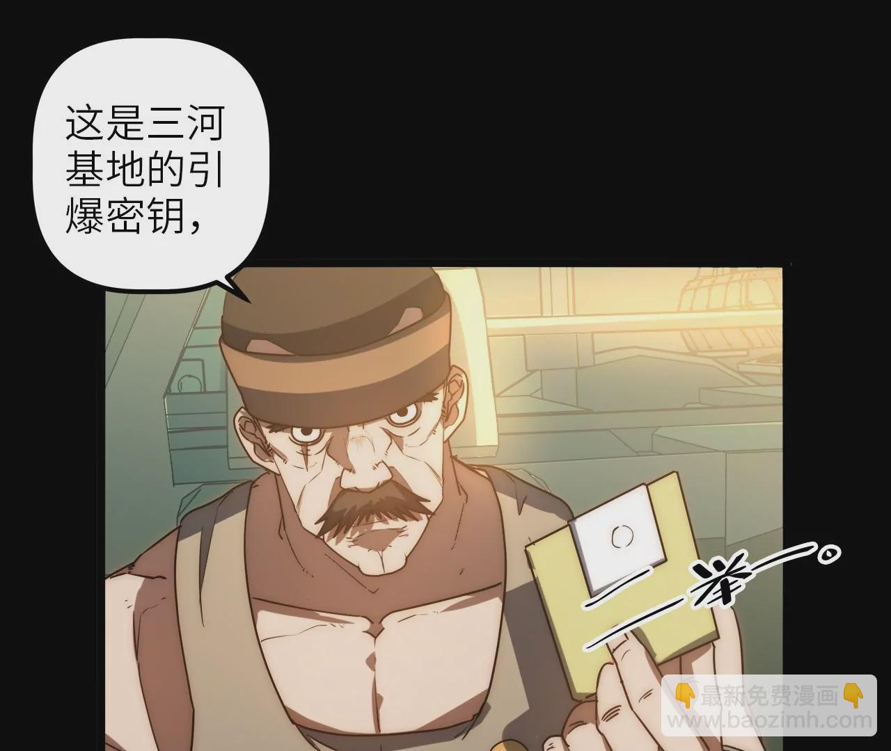 第82话 故人？！(1/2)-第86话