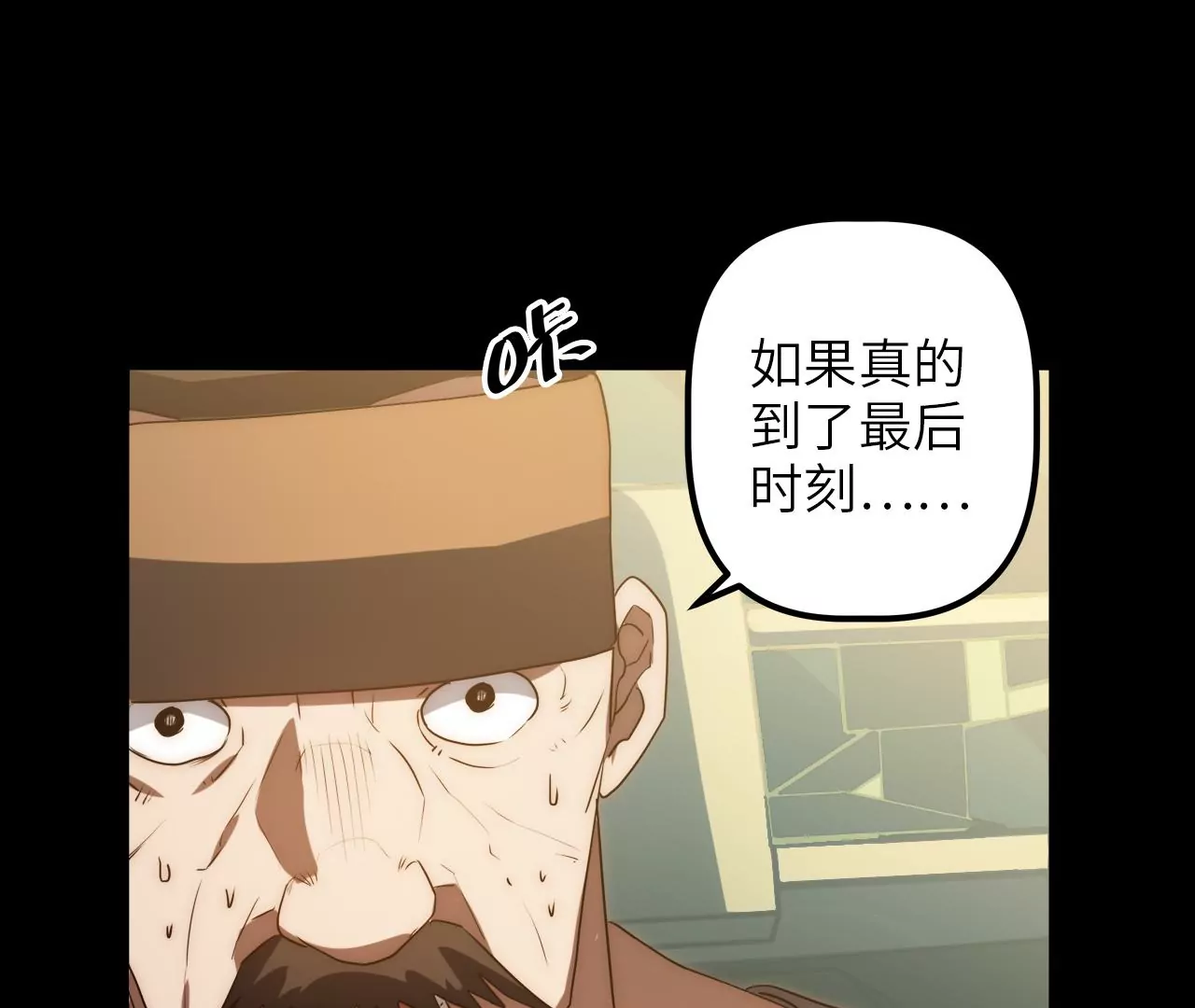 第82话 故人？！(1/2)-第86话