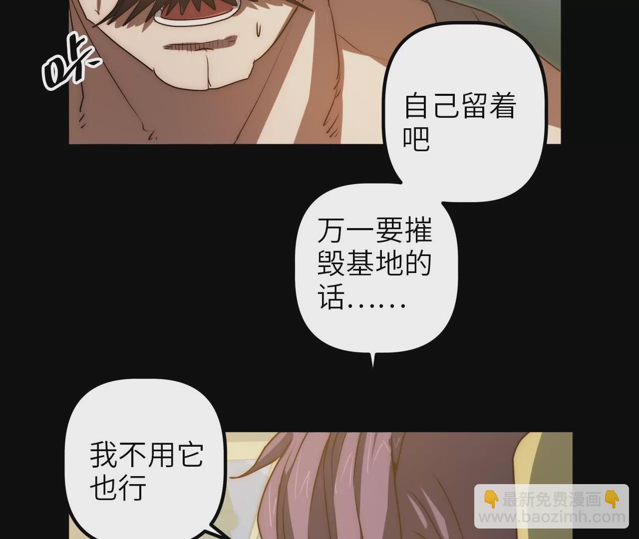 第82话 故人？！(1/2)-第86话