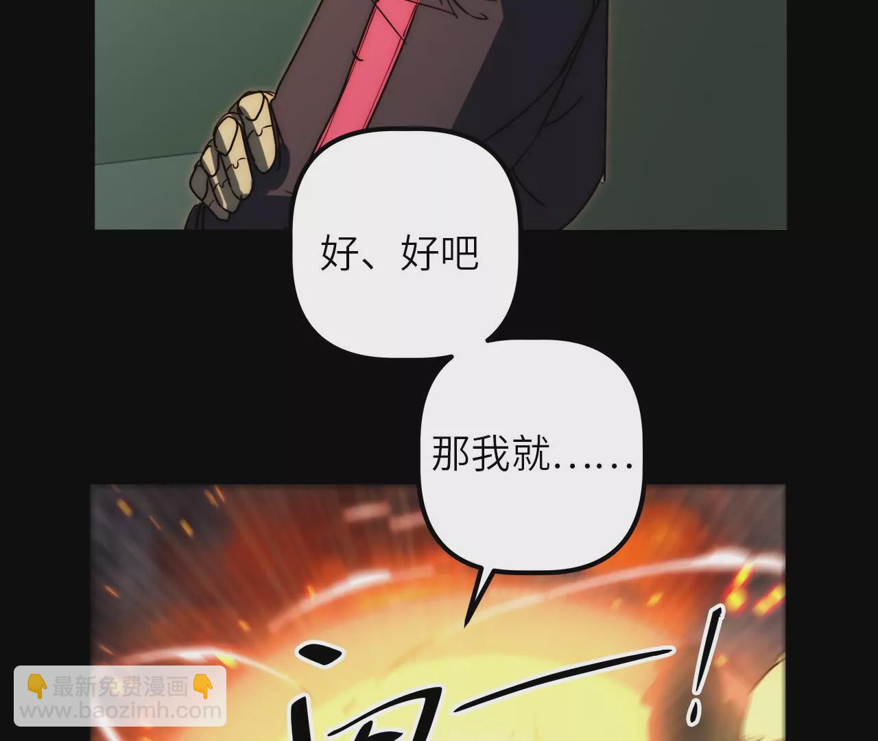 第82话 故人？！(1/2)-第86话