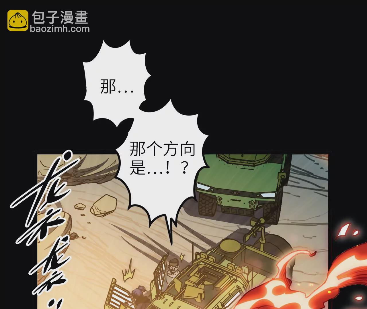 第82话 故人？！(1/2)-第86话