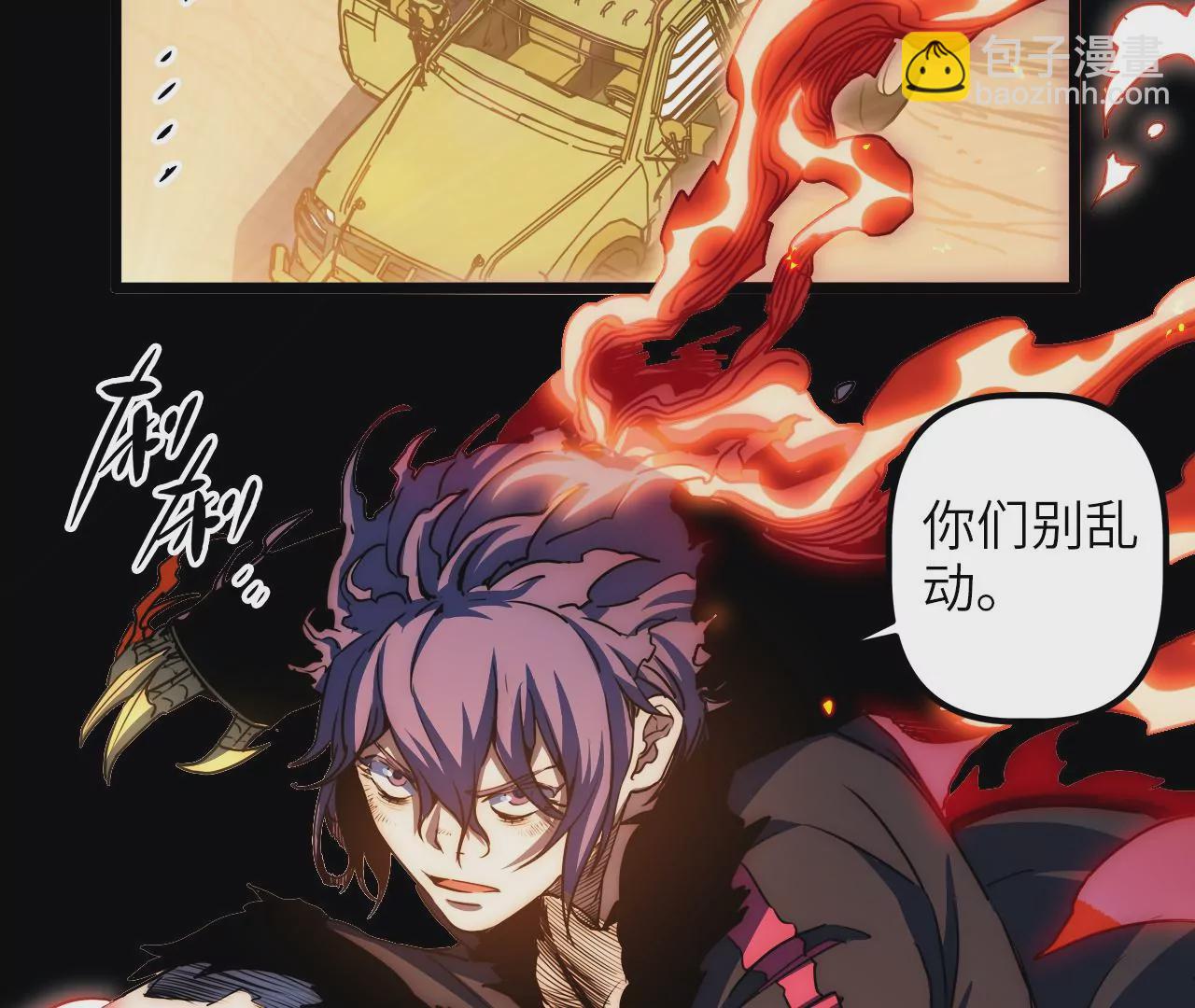 第82话 故人？！(1/2)-第86话