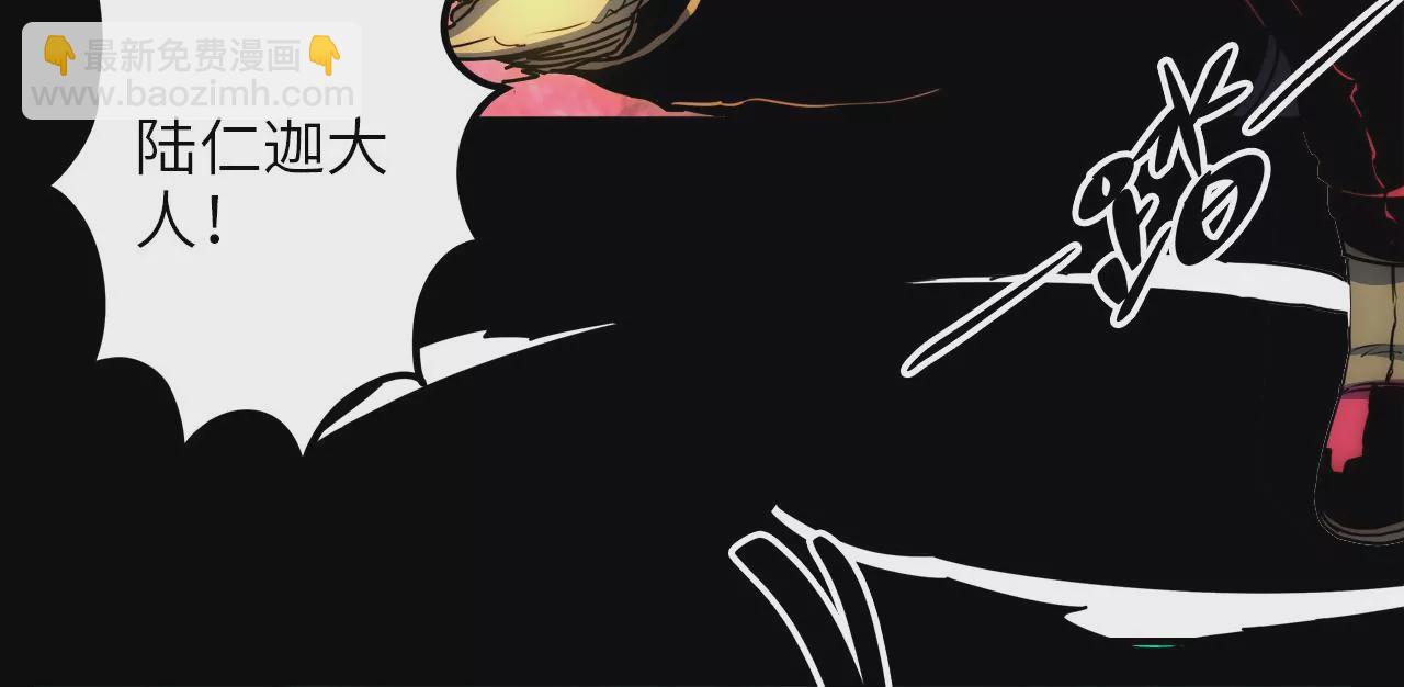 第82话 故人？！(1/2)-第86话