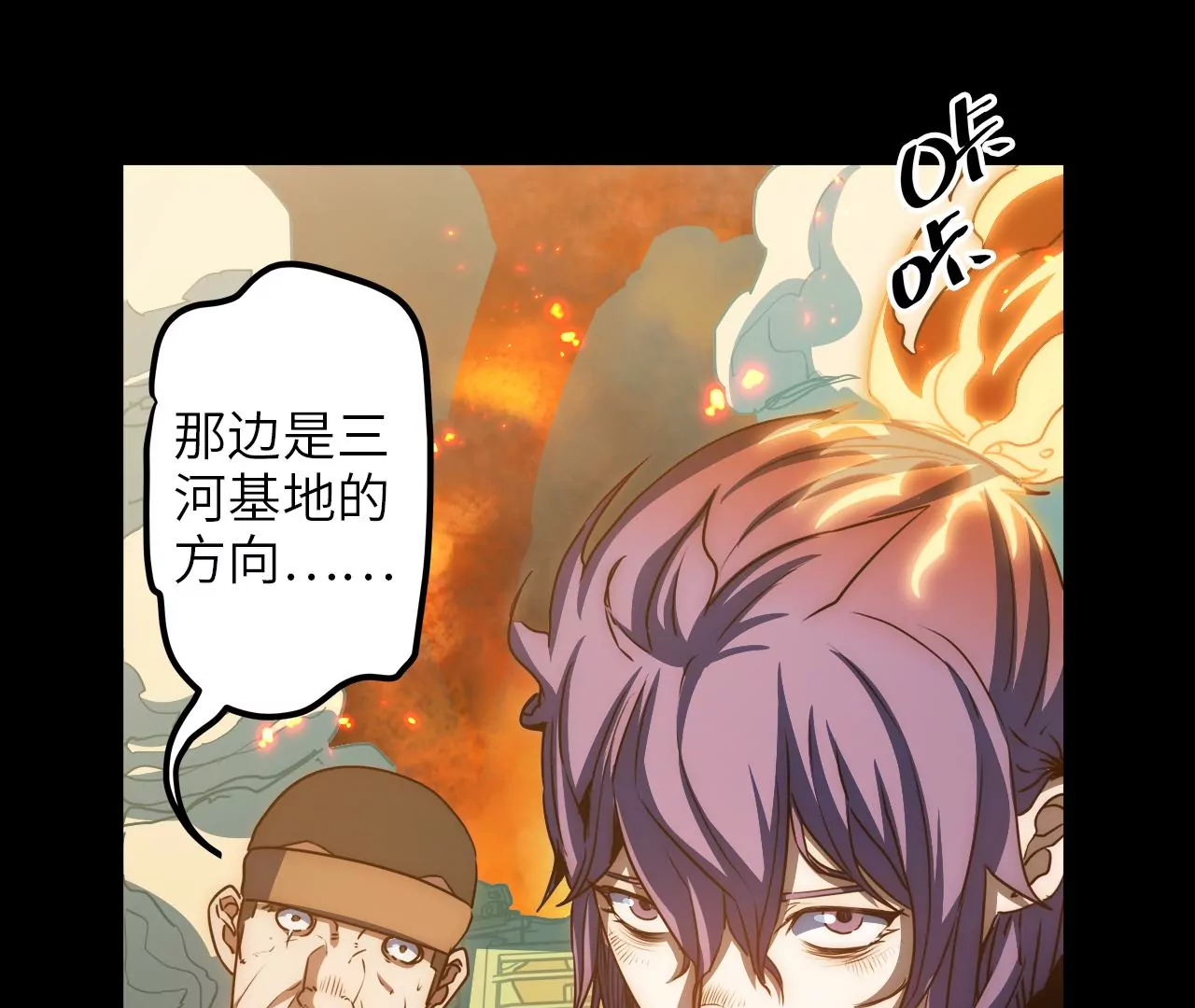 第82话 故人？！(1/2)-第86话