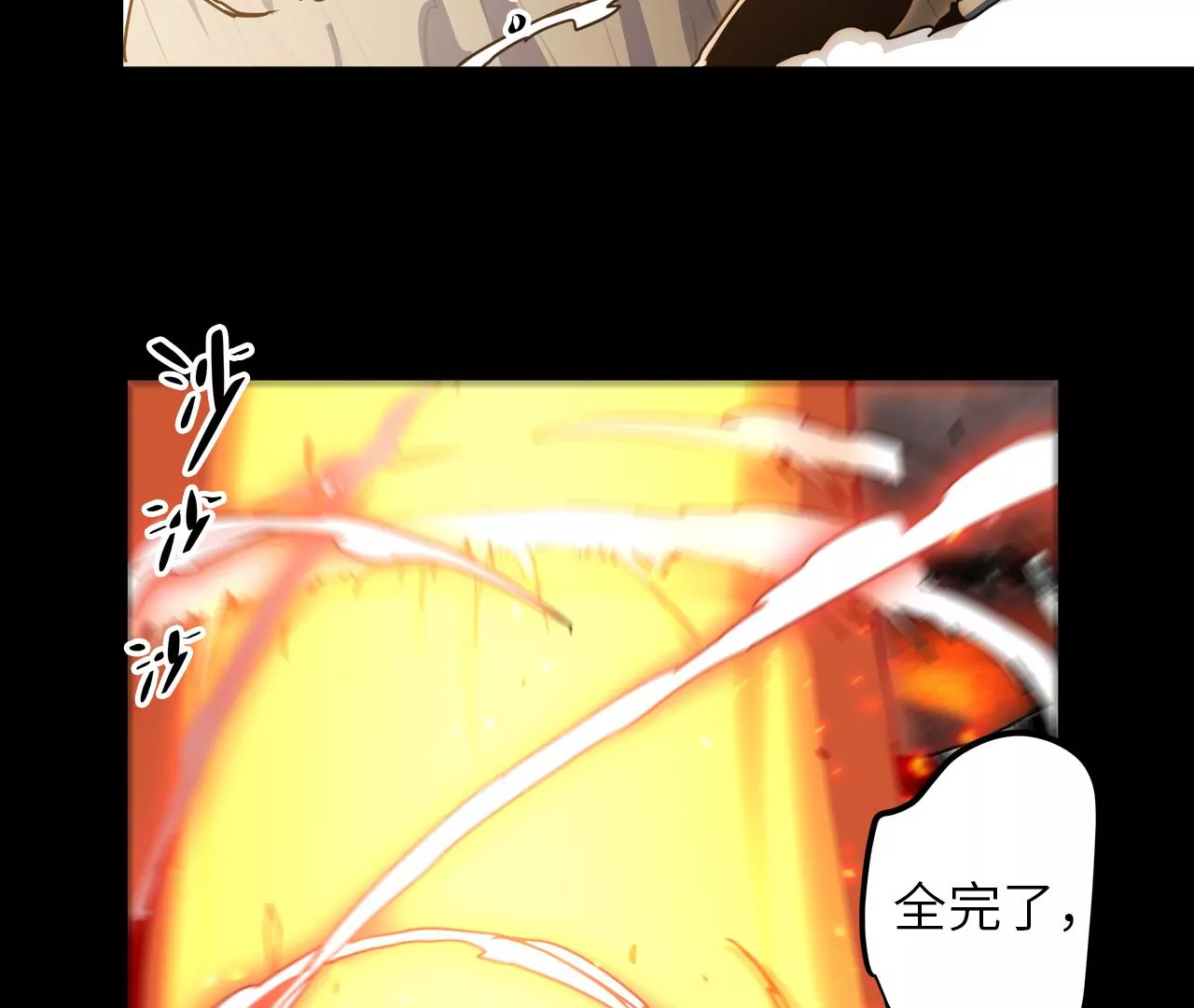 第82话 故人？！(1/2)-第86话