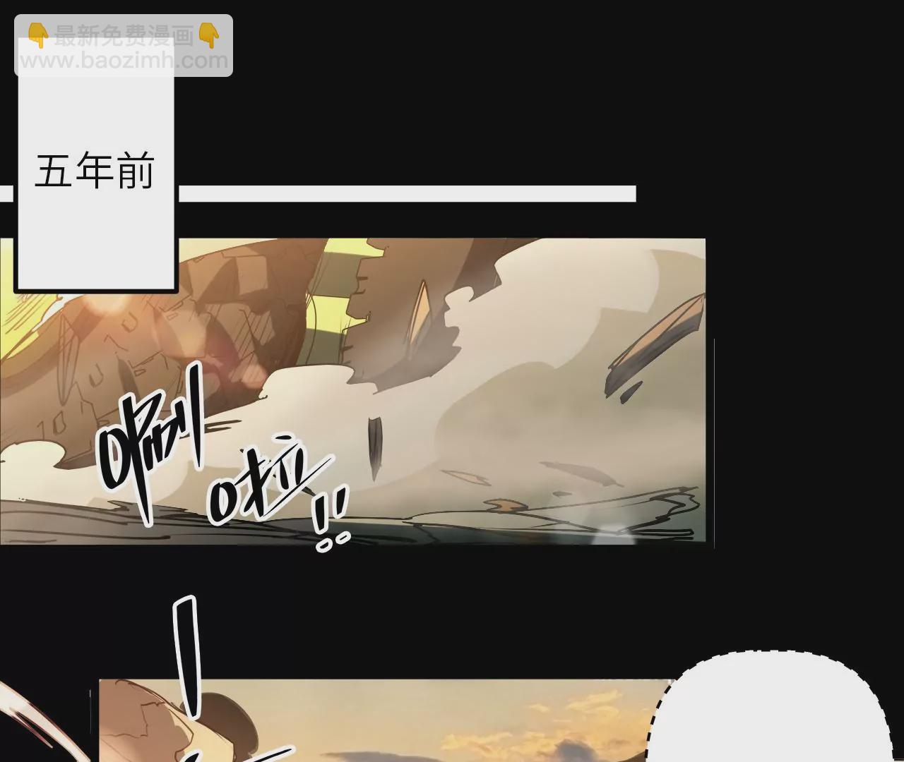 第82话 故人？！(1/2)-第86话