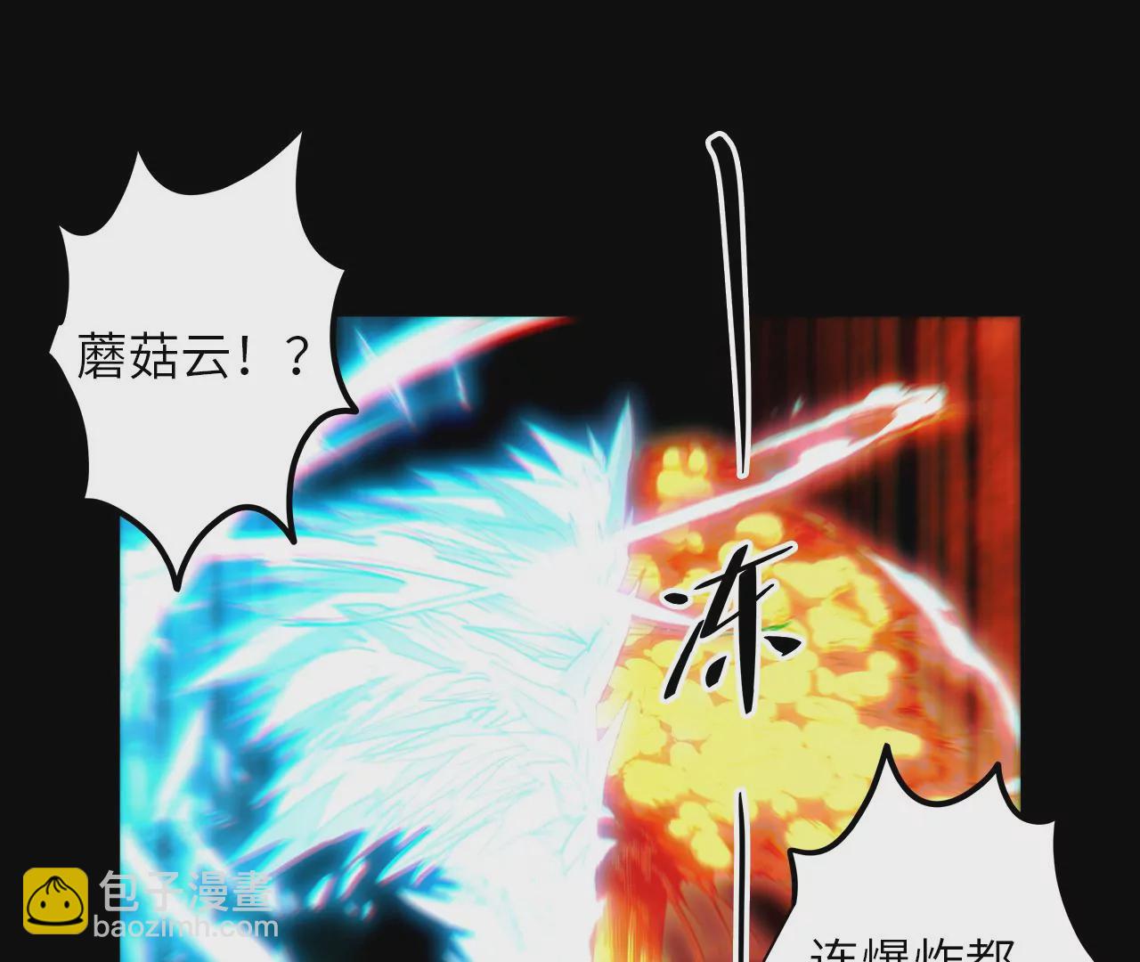 第82话 故人？！(1/2)-第86话