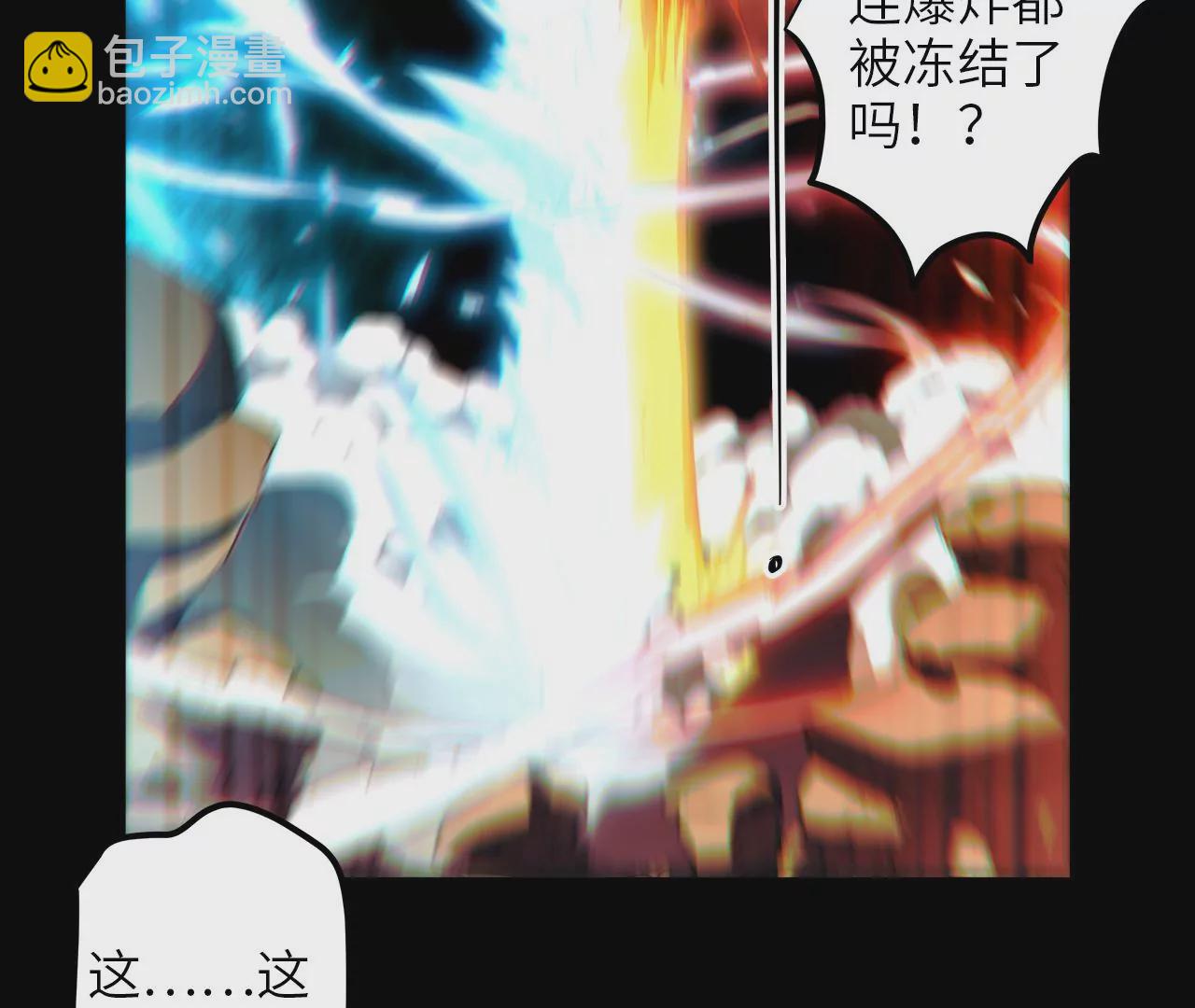 第82话 故人？！(1/2)-第86话