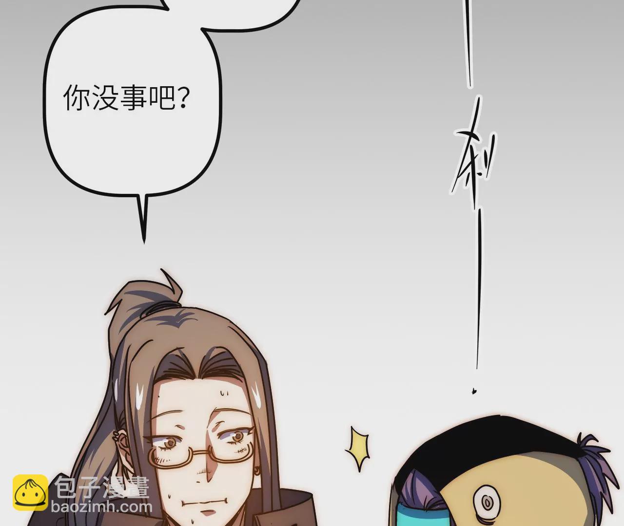 第82话 故人？！(1/2)-第86话