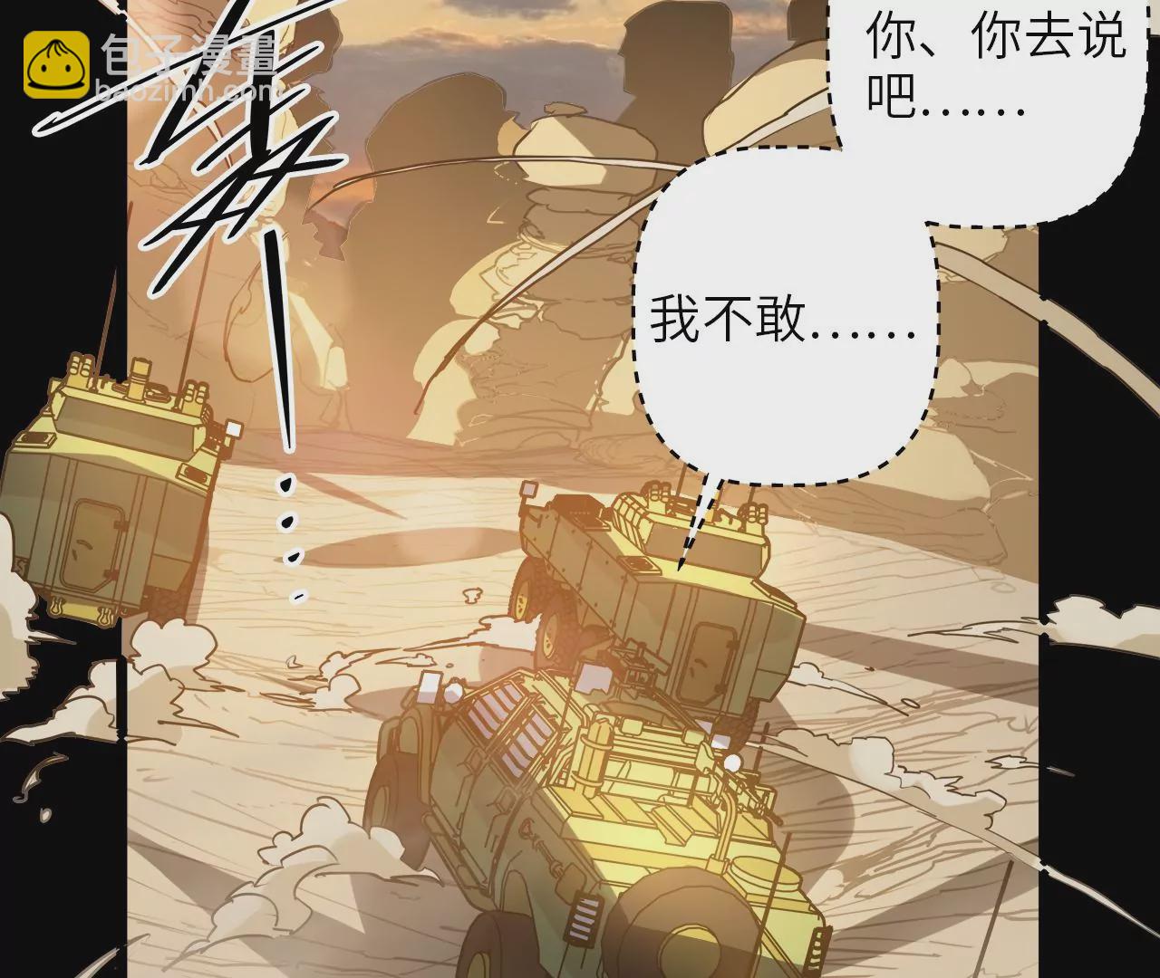 第82话 故人？！(1/2)-第86话