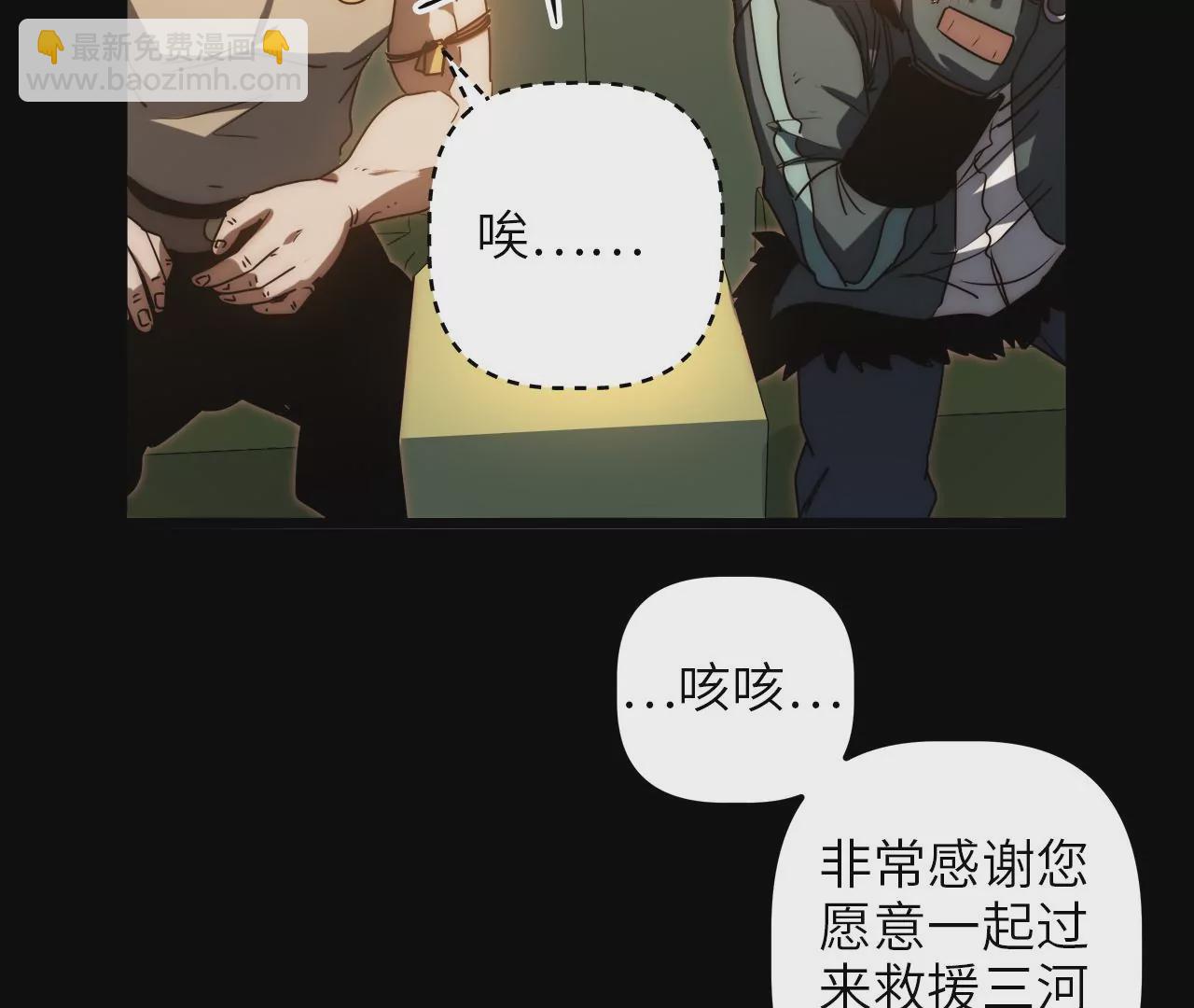 第82话 故人？！(1/2)-第86话