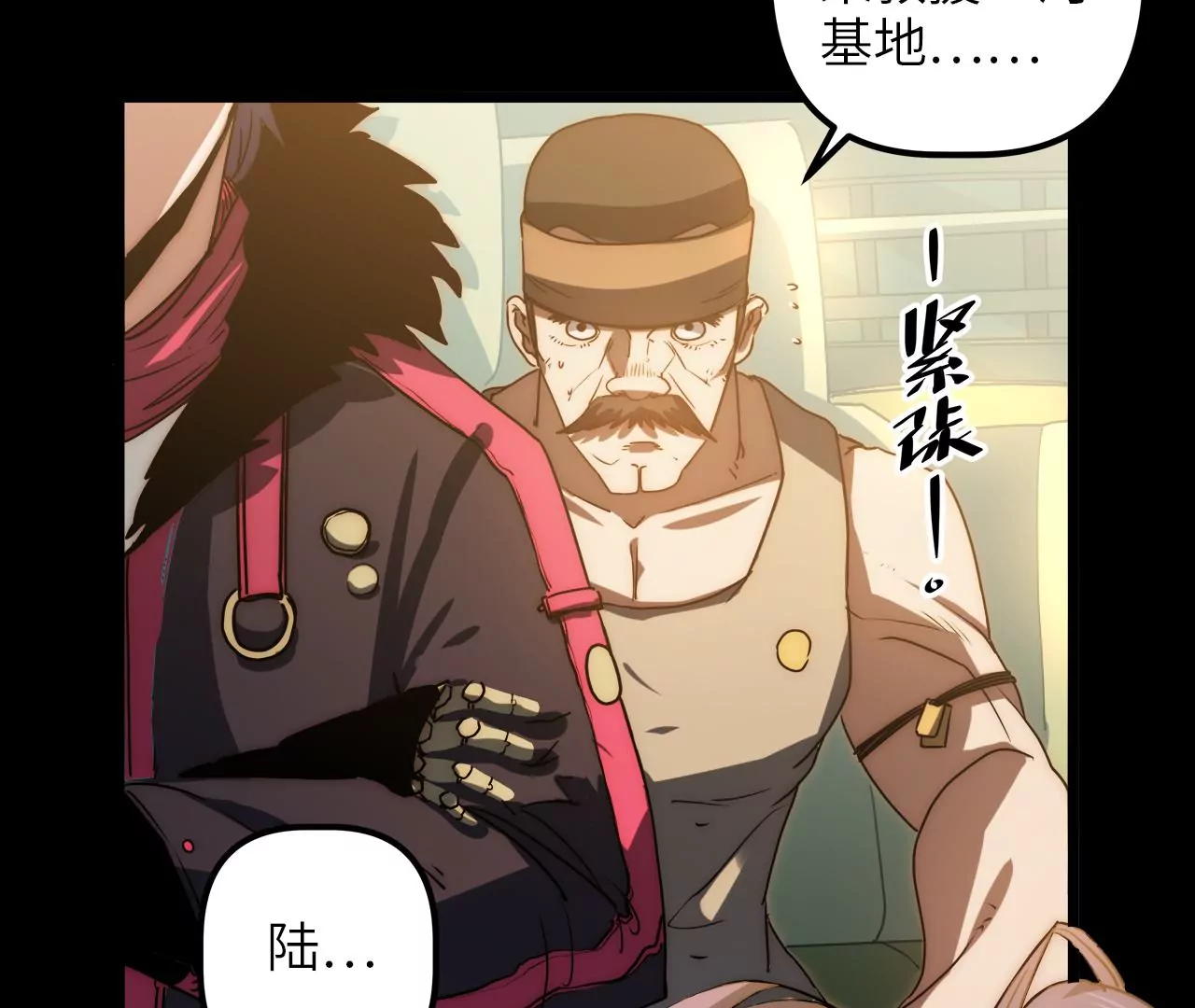 第82话 故人？！(1/2)-第86话