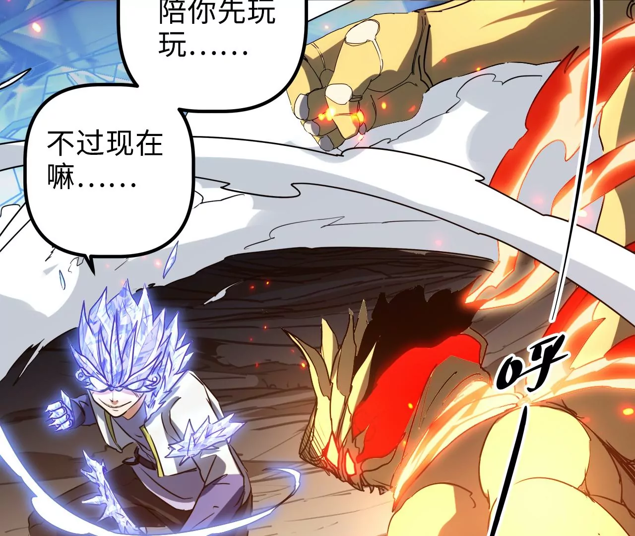 第84话 吴签变异(1/2)-第88话