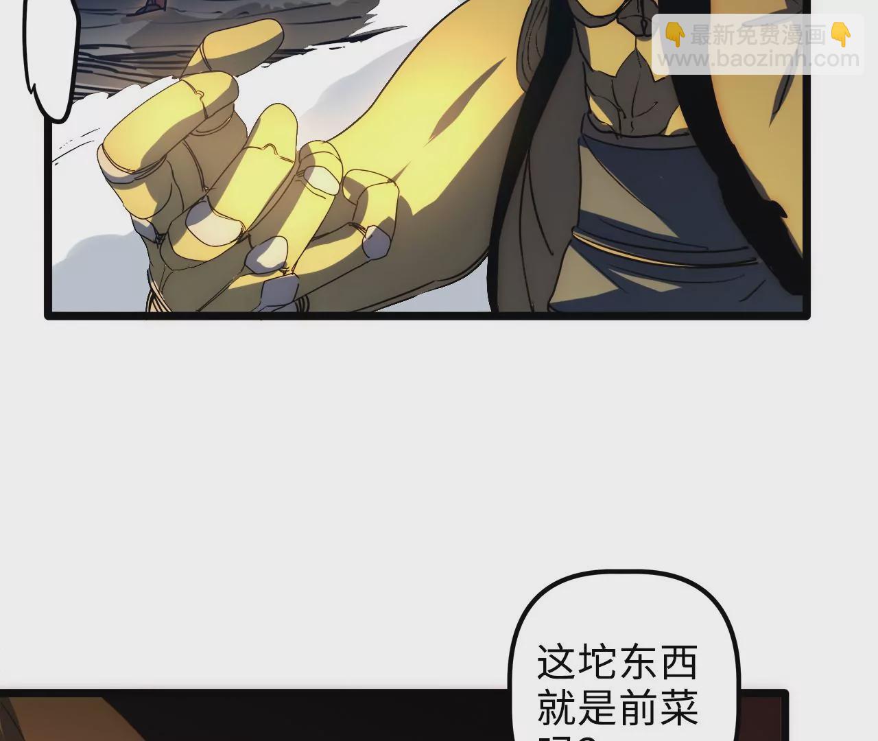 第84话 吴签变异(1/2)-第88话