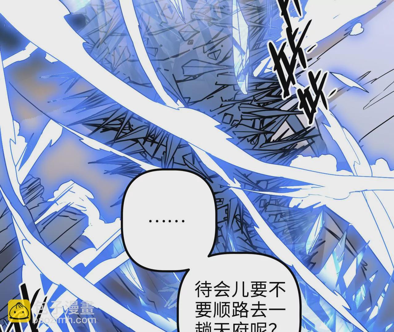 第84话 吴签变异(1/2)-第88话