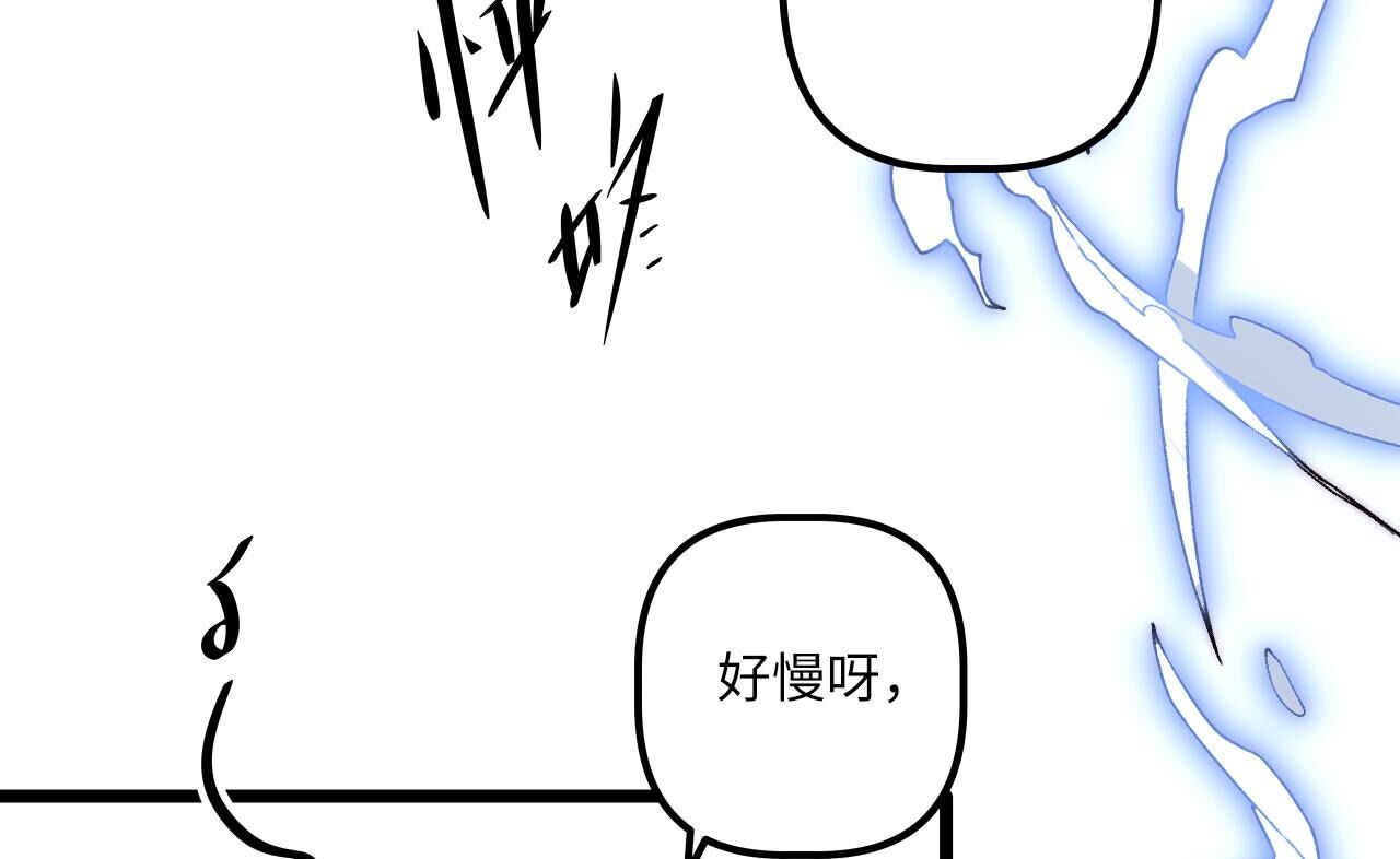 末世鏢局 - 第88話 缺少的重要能力(1/2) - 5