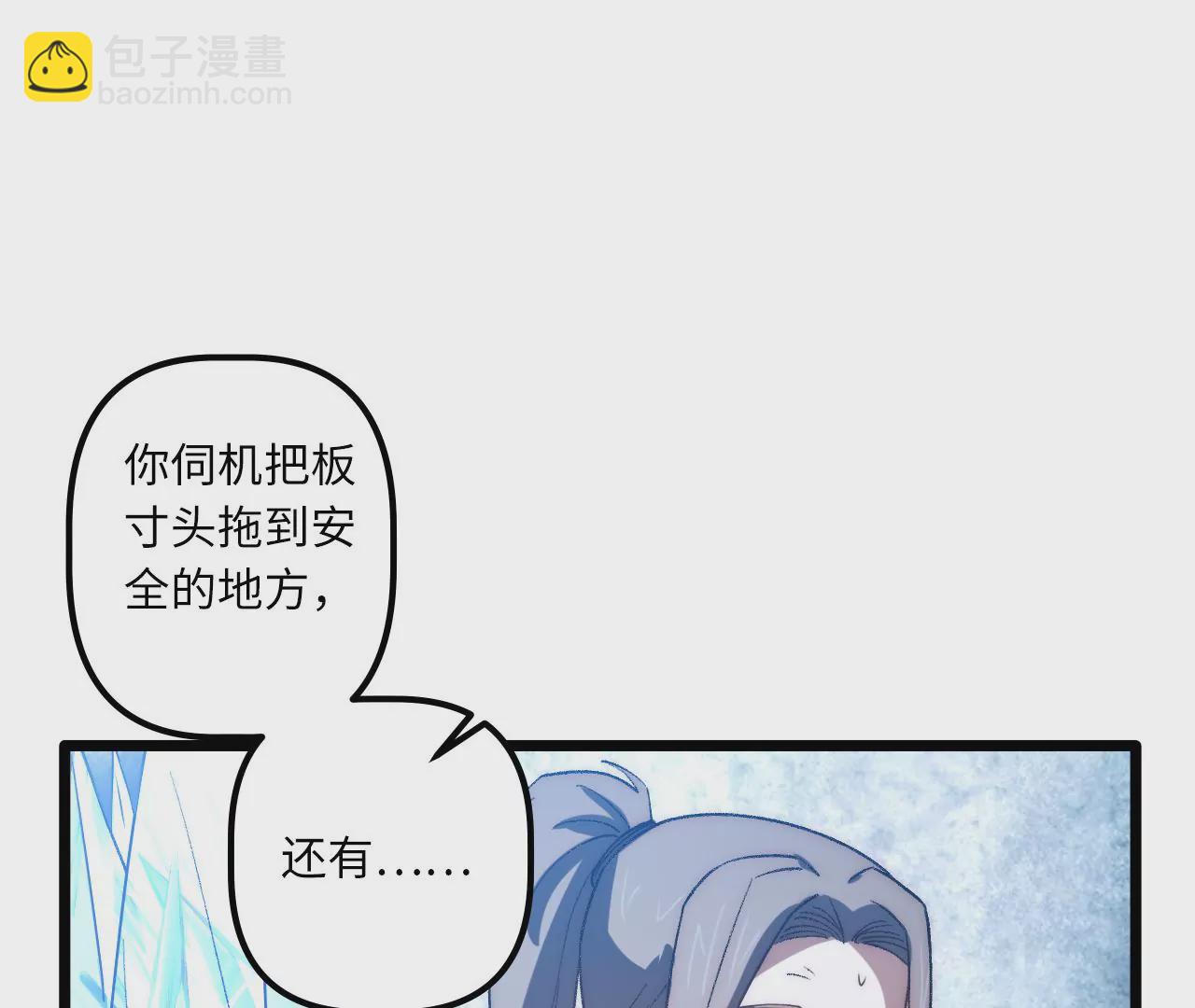 第86话 缺少的重要能力(1/2)-第90话